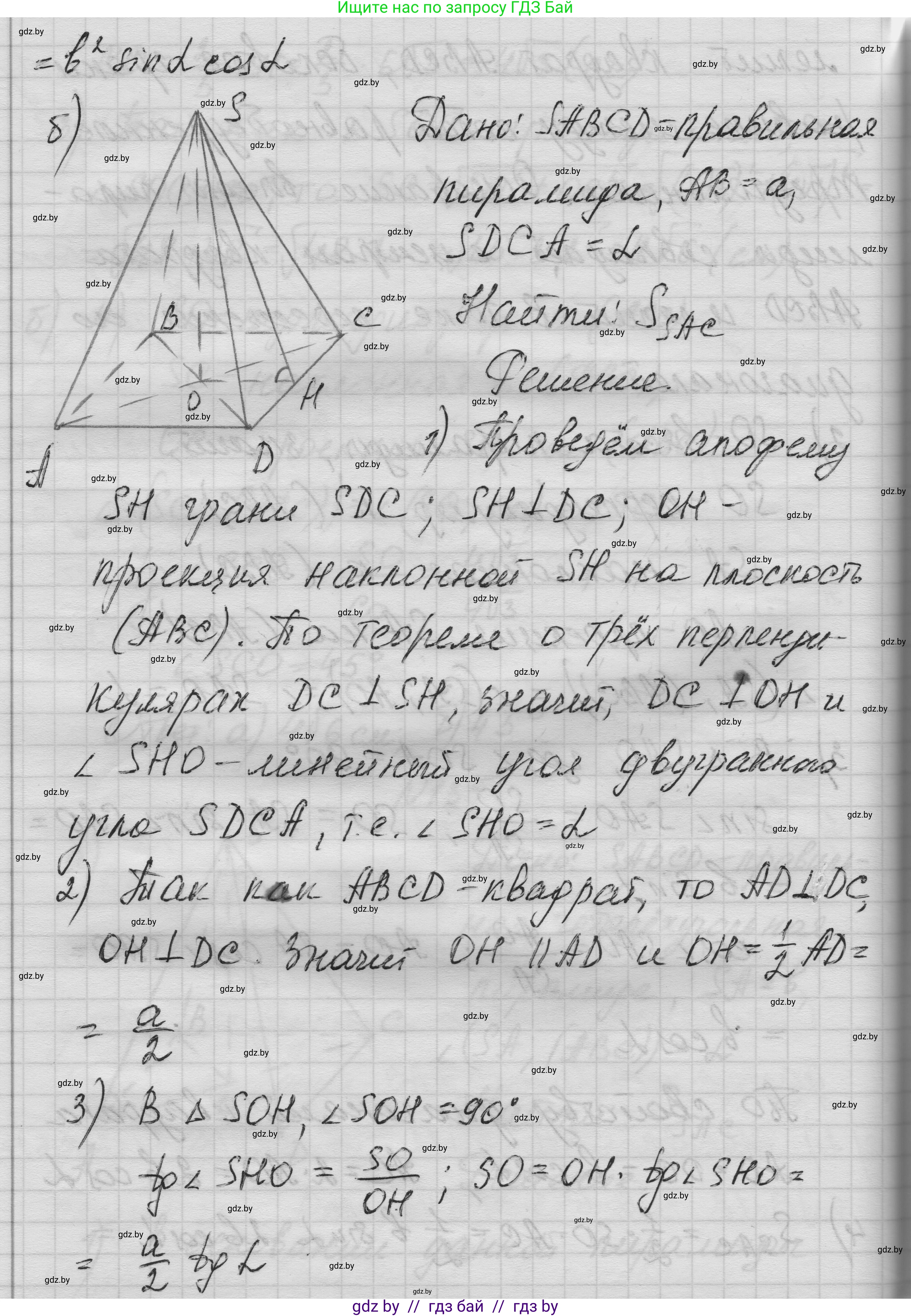 Геометрия, 11 класс Учебник, авторы: Латотин Леонид Александрович, Чеботаревский Борис Дмитриевич, Горбунова Ирина Владимировна, Цыбулько Оксана Евгеньевна, издательство Белорусская Энциклопедия имени Петруся Бровки, Минск, 2020, белого цвета, страница 50, номер 135, Решение 1 (продолжение 3)