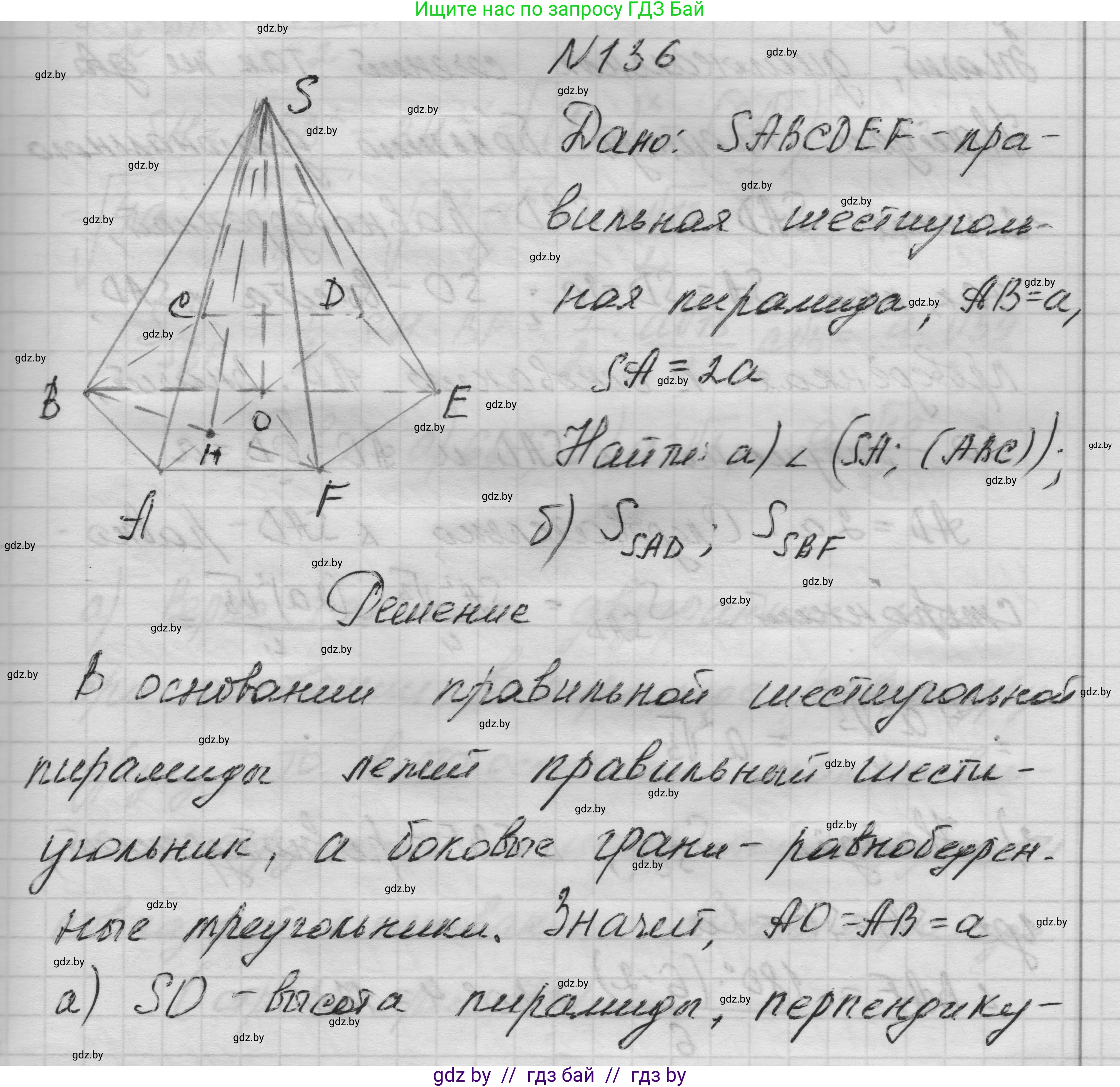 Геометрия, 11 класс Учебник, авторы: Латотин Леонид Александрович, Чеботаревский Борис Дмитриевич, Горбунова Ирина Владимировна, Цыбулько Оксана Евгеньевна, издательство Белорусская Энциклопедия имени Петруся Бровки, Минск, 2020, белого цвета, страница 51, номер 136, Решение 1