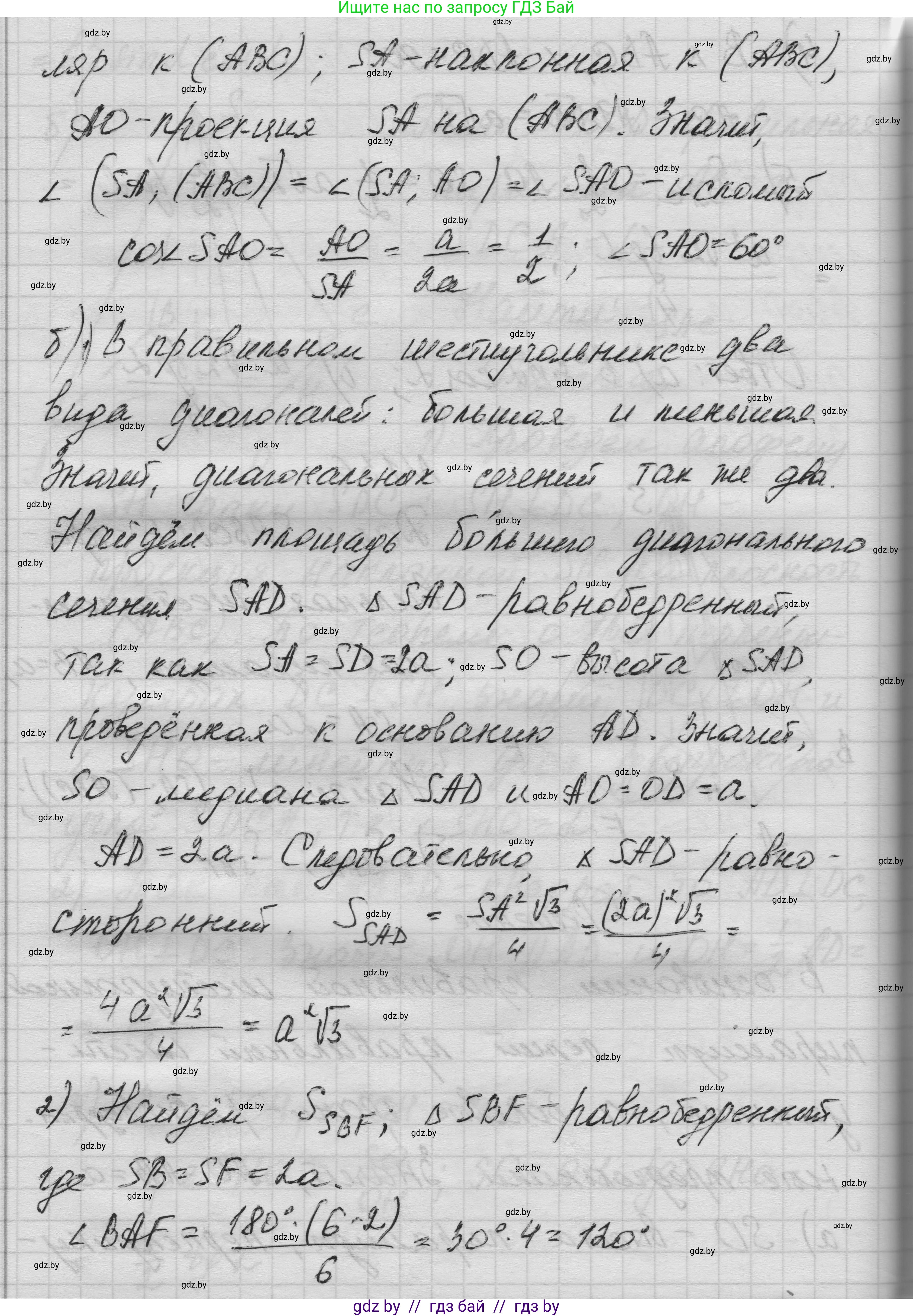 Геометрия, 11 класс Учебник, авторы: Латотин Леонид Александрович, Чеботаревский Борис Дмитриевич, Горбунова Ирина Владимировна, Цыбулько Оксана Евгеньевна, издательство Белорусская Энциклопедия имени Петруся Бровки, Минск, 2020, белого цвета, страница 51, номер 136, Решение 1 (продолжение 2)