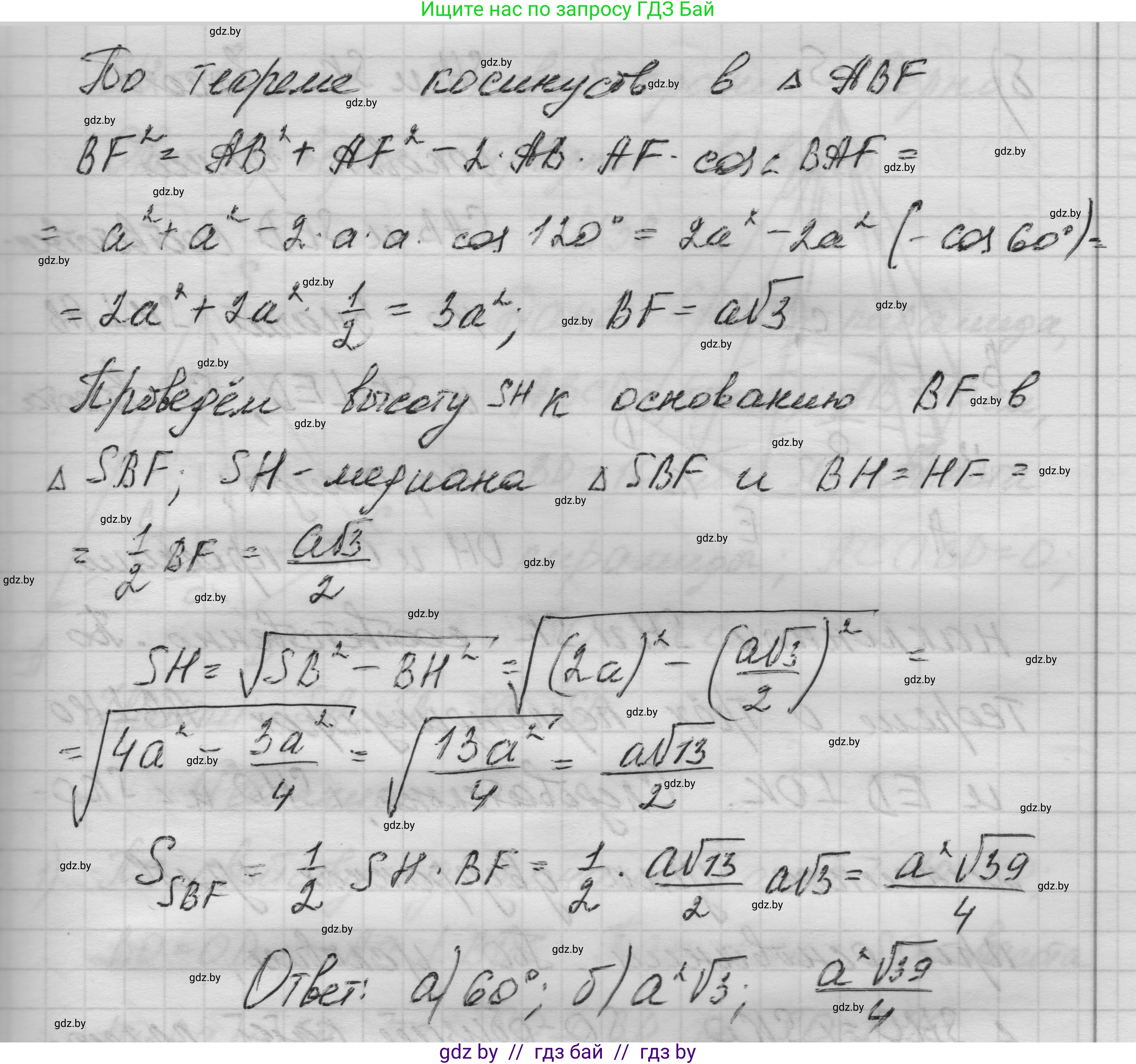 Геометрия, 11 класс Учебник, авторы: Латотин Леонид Александрович, Чеботаревский Борис Дмитриевич, Горбунова Ирина Владимировна, Цыбулько Оксана Евгеньевна, издательство Белорусская Энциклопедия имени Петруся Бровки, Минск, 2020, белого цвета, страница 51, номер 136, Решение 1 (продолжение 3)