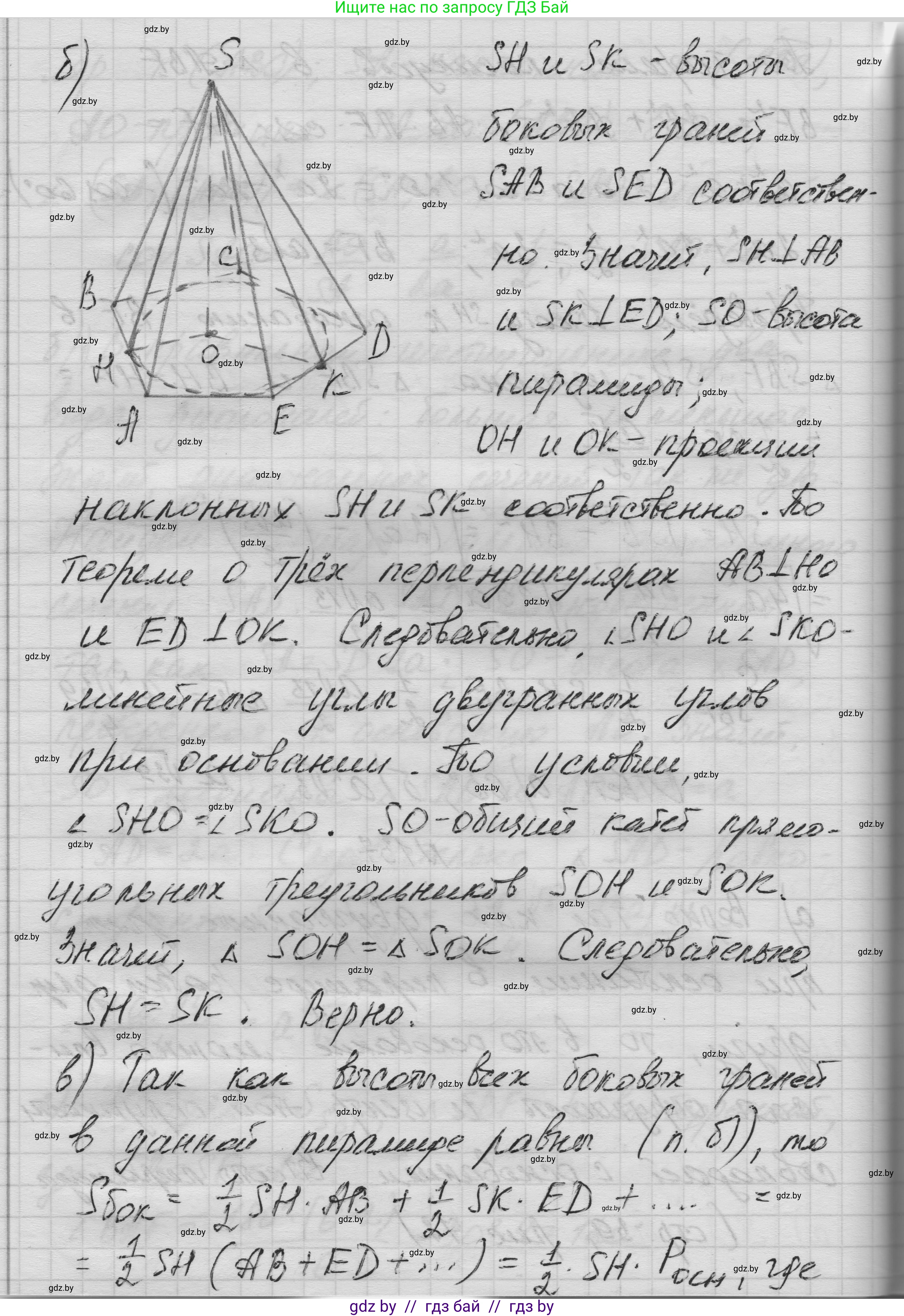 Геометрия, 11 класс Учебник, авторы: Латотин Леонид Александрович, Чеботаревский Борис Дмитриевич, Горбунова Ирина Владимировна, Цыбулько Оксана Евгеньевна, издательство Белорусская Энциклопедия имени Петруся Бровки, Минск, 2020, белого цвета, страница 51, номер 137, Решение 1 (продолжение 2)