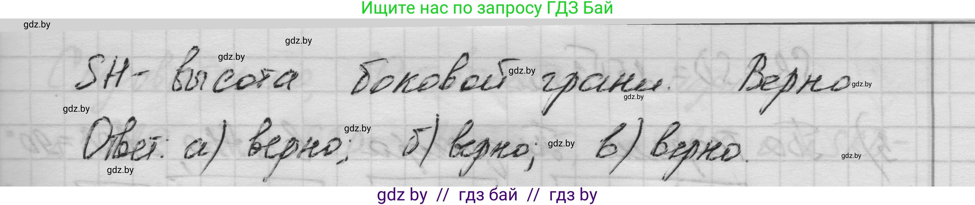 Геометрия, 11 класс Учебник, авторы: Латотин Леонид Александрович, Чеботаревский Борис Дмитриевич, Горбунова Ирина Владимировна, Цыбулько Оксана Евгеньевна, издательство Белорусская Энциклопедия имени Петруся Бровки, Минск, 2020, белого цвета, страница 51, номер 137, Решение 1 (продолжение 3)