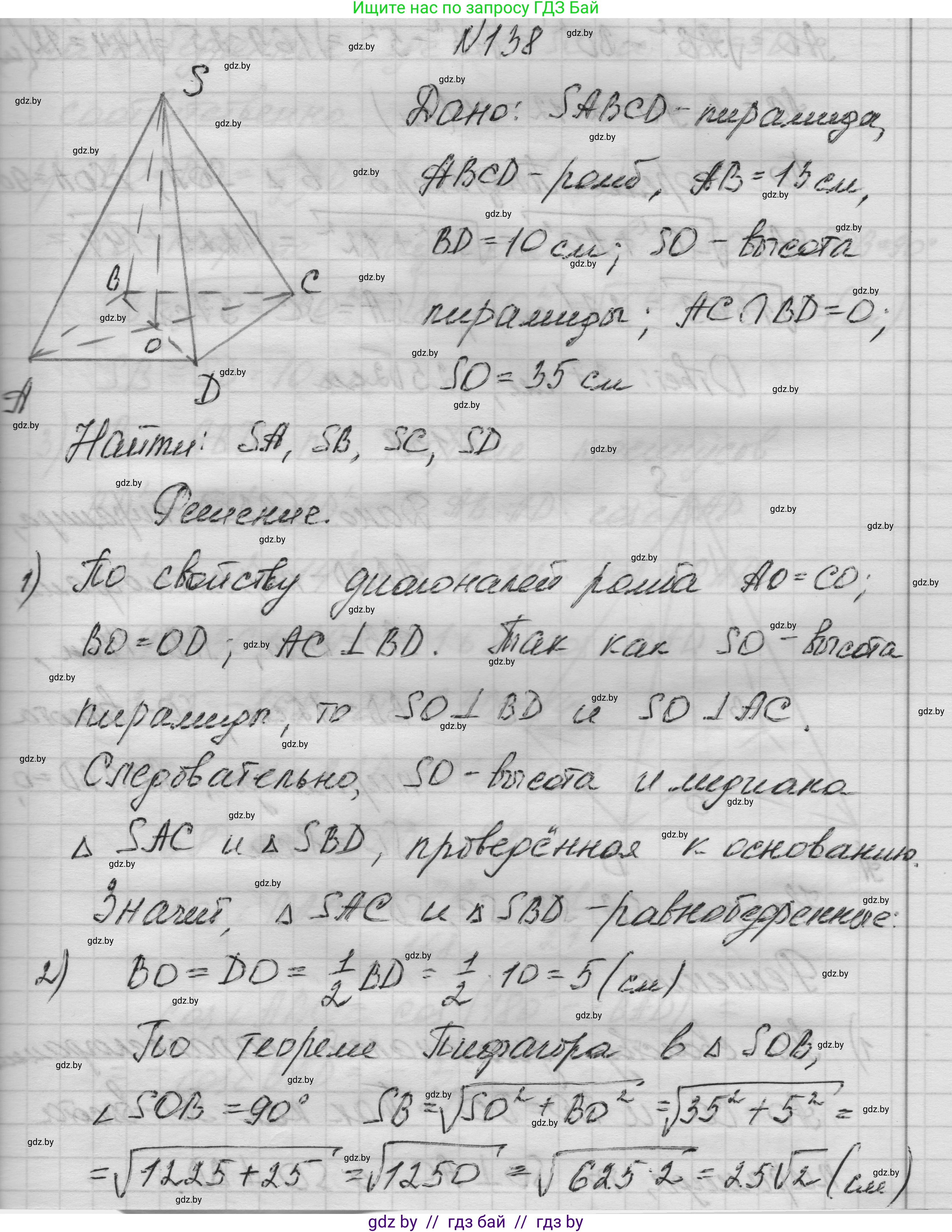 Геометрия, 11 класс Учебник, авторы: Латотин Леонид Александрович, Чеботаревский Борис Дмитриевич, Горбунова Ирина Владимировна, Цыбулько Оксана Евгеньевна, издательство Белорусская Энциклопедия имени Петруся Бровки, Минск, 2020, белого цвета, страница 51, номер 138, Решение 1