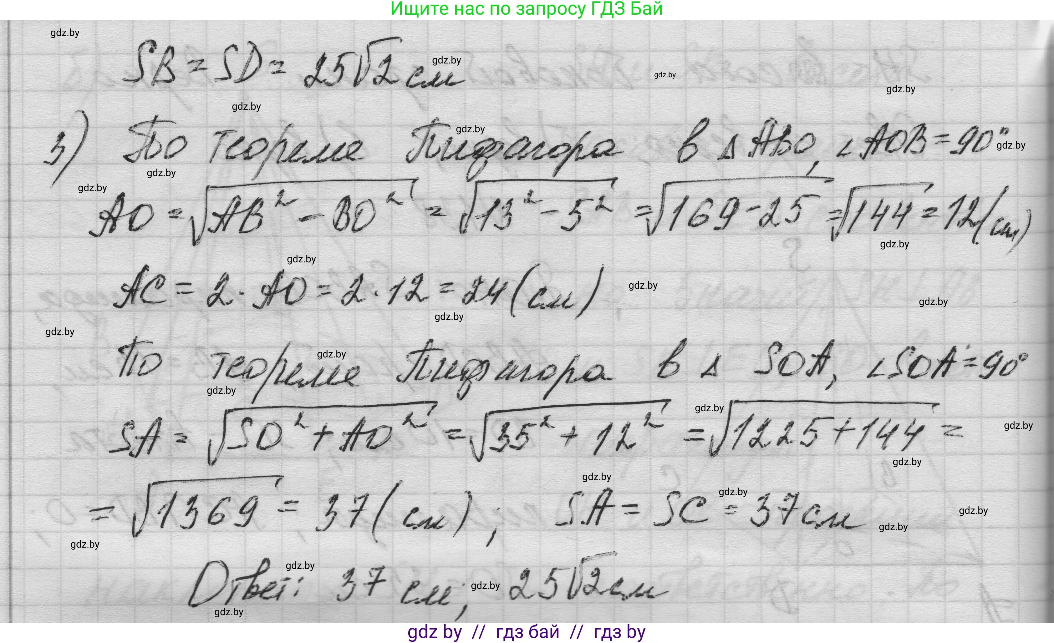 Геометрия, 11 класс Учебник, авторы: Латотин Леонид Александрович, Чеботаревский Борис Дмитриевич, Горбунова Ирина Владимировна, Цыбулько Оксана Евгеньевна, издательство Белорусская Энциклопедия имени Петруся Бровки, Минск, 2020, белого цвета, страница 51, номер 138, Решение 1 (продолжение 2)