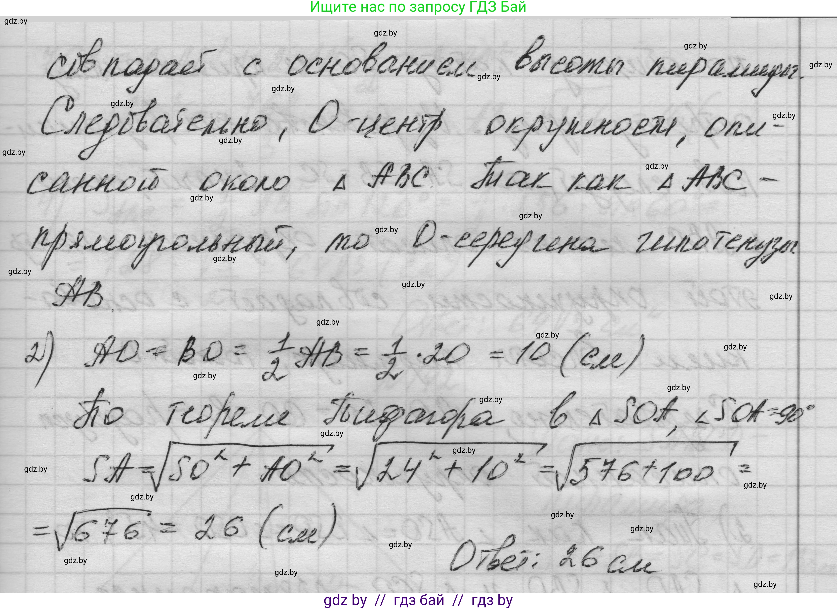 Геометрия, 11 класс Учебник, авторы: Латотин Леонид Александрович, Чеботаревский Борис Дмитриевич, Горбунова Ирина Владимировна, Цыбулько Оксана Евгеньевна, издательство Белорусская Энциклопедия имени Петруся Бровки, Минск, 2020, белого цвета, страница 51, номер 140, Решение 1 (продолжение 2)