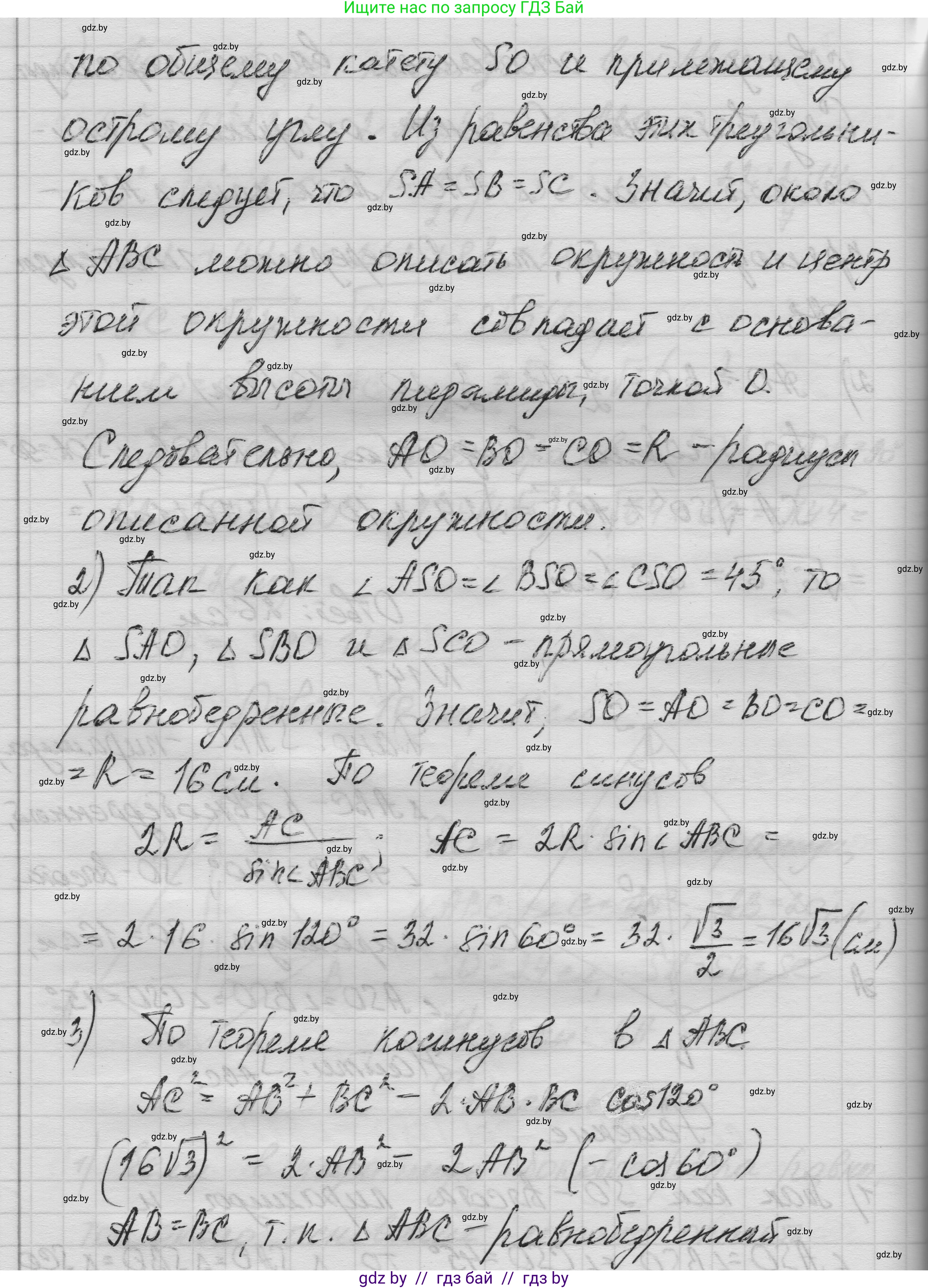 Геометрия, 11 класс Учебник, авторы: Латотин Леонид Александрович, Чеботаревский Борис Дмитриевич, Горбунова Ирина Владимировна, Цыбулько Оксана Евгеньевна, издательство Белорусская Энциклопедия имени Петруся Бровки, Минск, 2020, белого цвета, страница 51, номер 141, Решение 1 (продолжение 2)