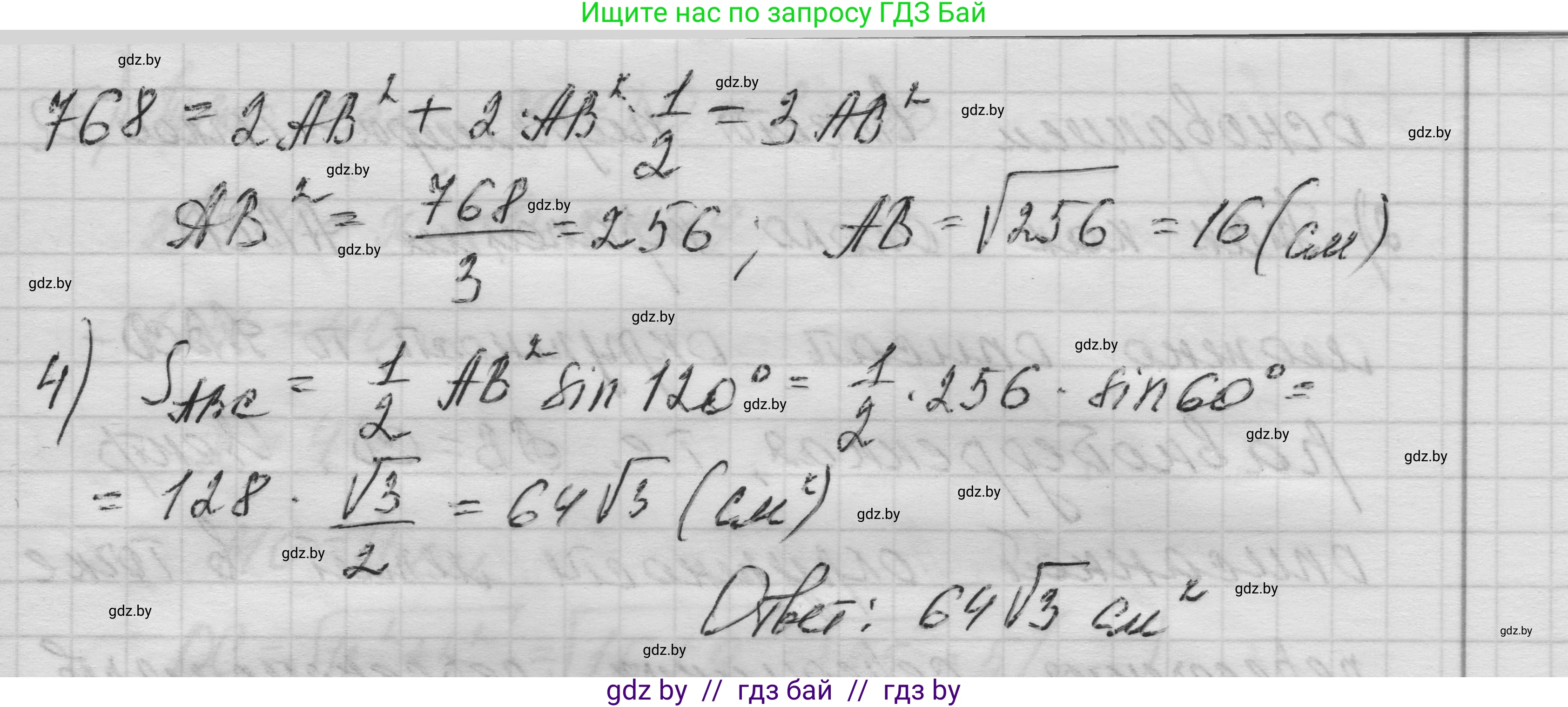 Геометрия, 11 класс Учебник, авторы: Латотин Леонид Александрович, Чеботаревский Борис Дмитриевич, Горбунова Ирина Владимировна, Цыбулько Оксана Евгеньевна, издательство Белорусская Энциклопедия имени Петруся Бровки, Минск, 2020, белого цвета, страница 51, номер 141, Решение 1 (продолжение 3)
