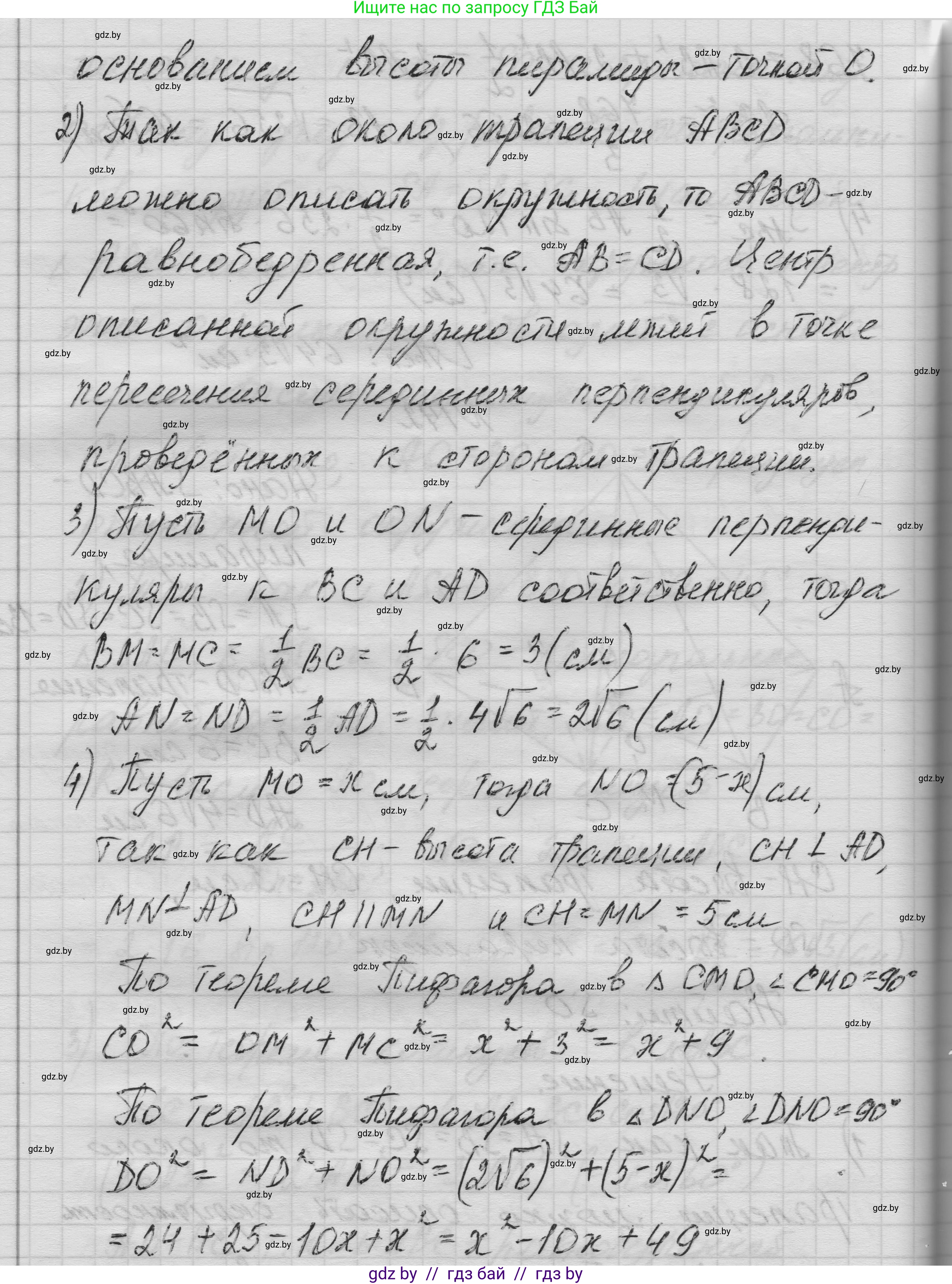Геометрия, 11 класс Учебник, авторы: Латотин Леонид Александрович, Чеботаревский Борис Дмитриевич, Горбунова Ирина Владимировна, Цыбулько Оксана Евгеньевна, издательство Белорусская Энциклопедия имени Петруся Бровки, Минск, 2020, белого цвета, страница 51, номер 142, Решение 1 (продолжение 2)