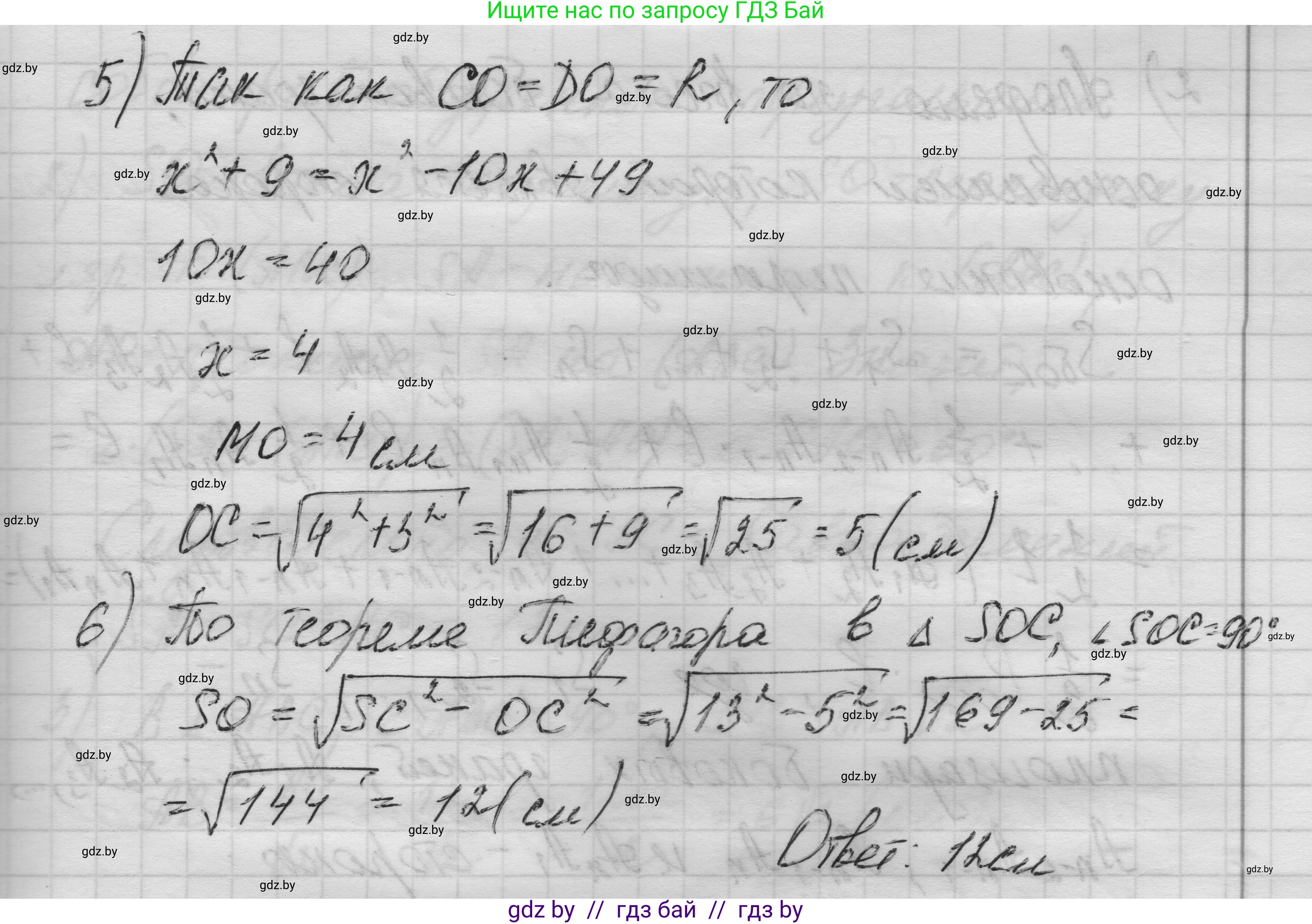 Геометрия, 11 класс Учебник, авторы: Латотин Леонид Александрович, Чеботаревский Борис Дмитриевич, Горбунова Ирина Владимировна, Цыбулько Оксана Евгеньевна, издательство Белорусская Энциклопедия имени Петруся Бровки, Минск, 2020, белого цвета, страница 51, номер 142, Решение 1 (продолжение 3)