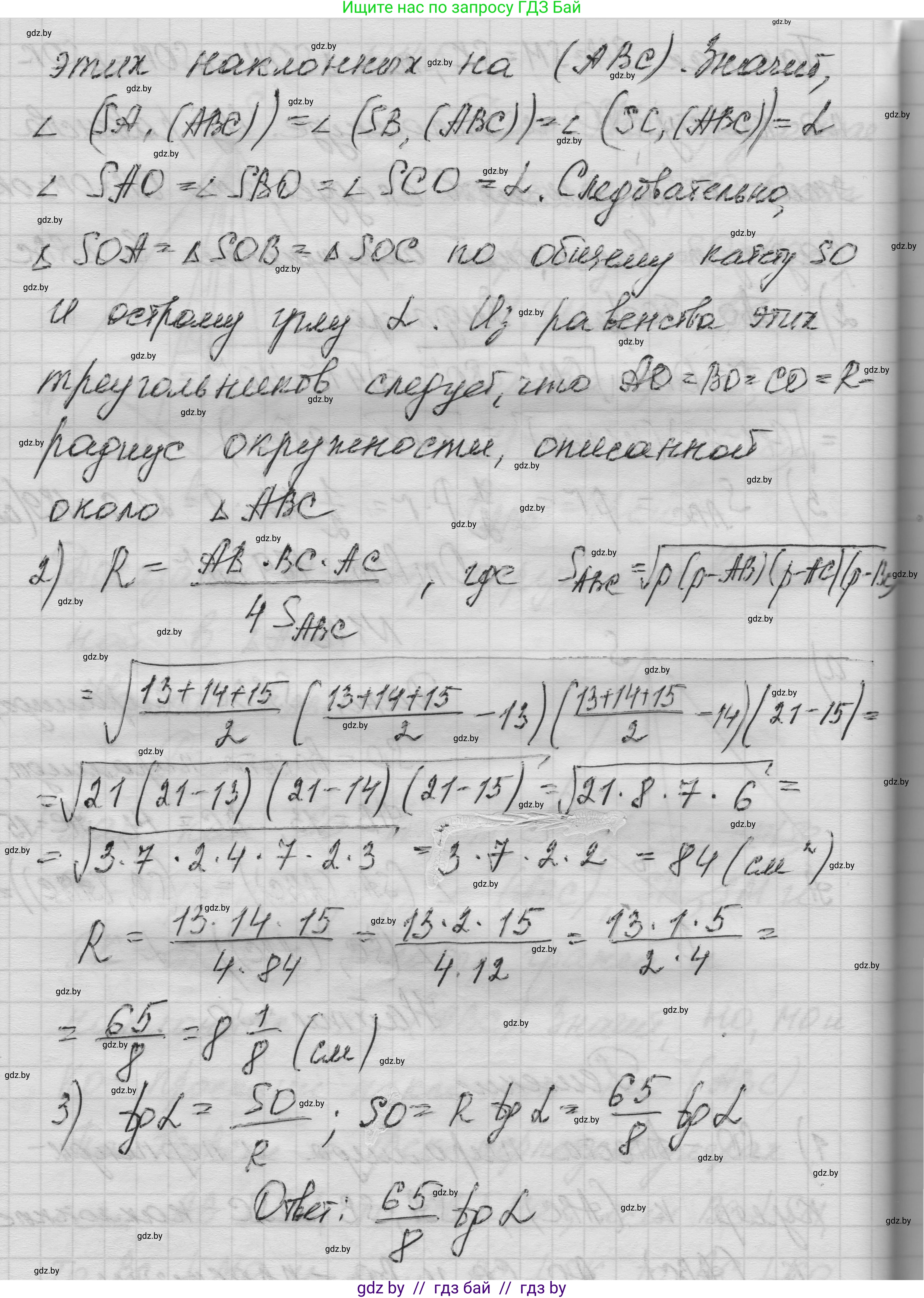 Геометрия, 11 класс Учебник, авторы: Латотин Леонид Александрович, Чеботаревский Борис Дмитриевич, Горбунова Ирина Владимировна, Цыбулько Оксана Евгеньевна, издательство Белорусская Энциклопедия имени Петруся Бровки, Минск, 2020, белого цвета, страница 51, номер 146, Решение 1 (продолжение 2)