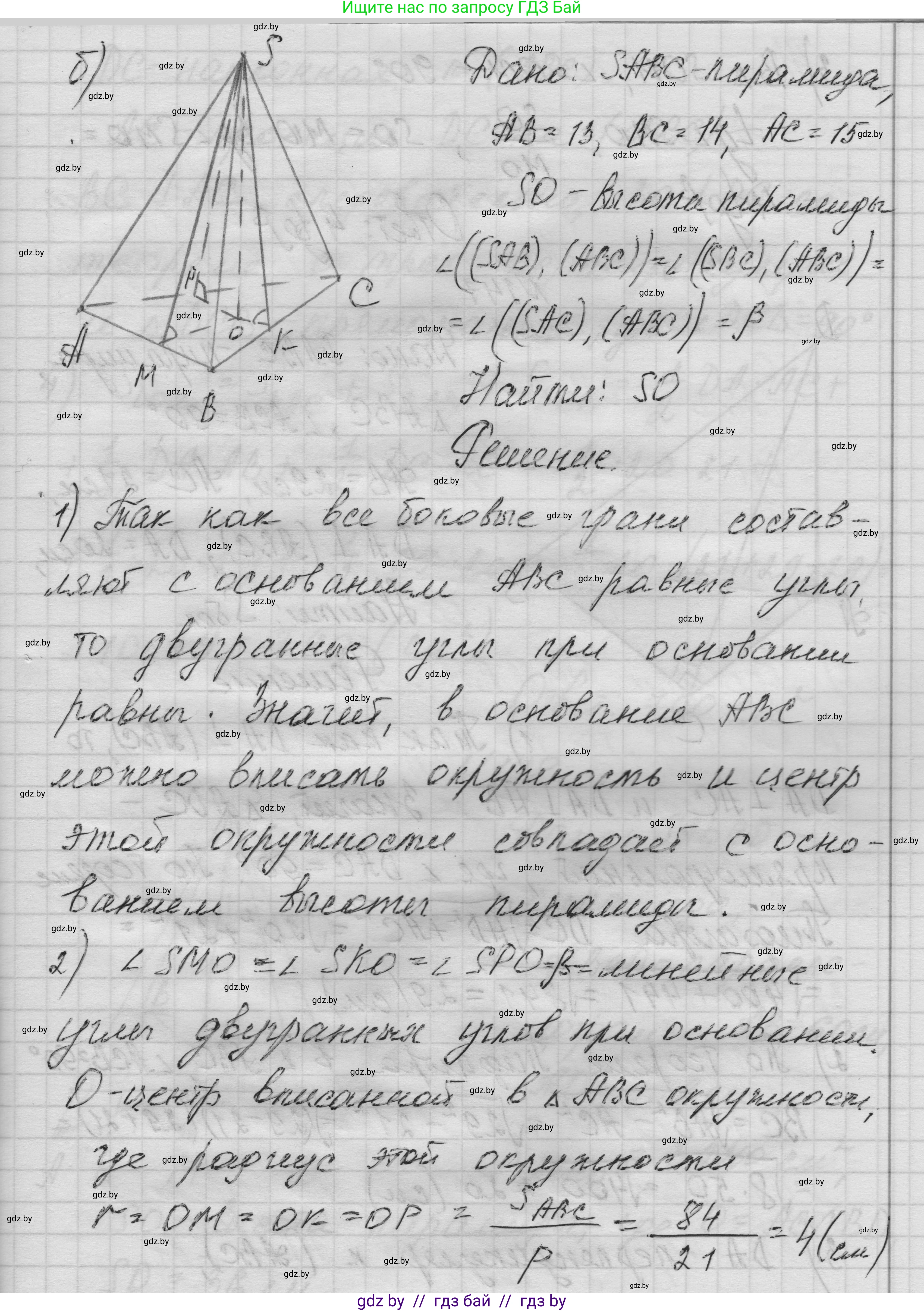 Геометрия, 11 класс Учебник, авторы: Латотин Леонид Александрович, Чеботаревский Борис Дмитриевич, Горбунова Ирина Владимировна, Цыбулько Оксана Евгеньевна, издательство Белорусская Энциклопедия имени Петруся Бровки, Минск, 2020, белого цвета, страница 51, номер 146, Решение 1 (продолжение 3)