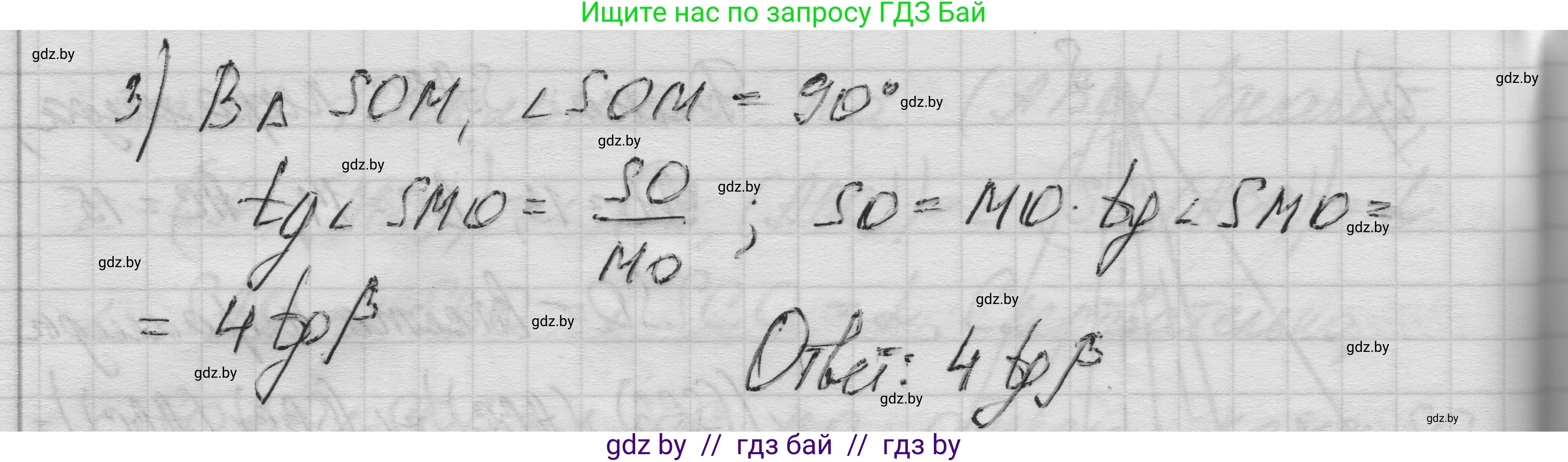 Геометрия, 11 класс Учебник, авторы: Латотин Леонид Александрович, Чеботаревский Борис Дмитриевич, Горбунова Ирина Владимировна, Цыбулько Оксана Евгеньевна, издательство Белорусская Энциклопедия имени Петруся Бровки, Минск, 2020, белого цвета, страница 51, номер 146, Решение 1 (продолжение 4)
