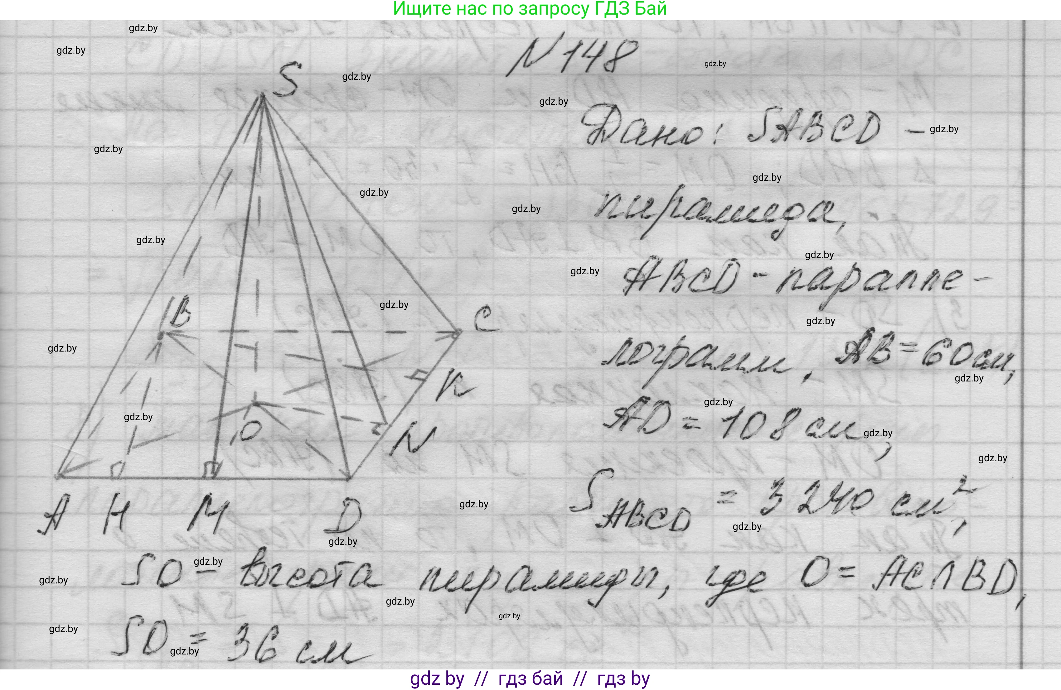 Геометрия, 11 класс Учебник, авторы: Латотин Леонид Александрович, Чеботаревский Борис Дмитриевич, Горбунова Ирина Владимировна, Цыбулько Оксана Евгеньевна, издательство Белорусская Энциклопедия имени Петруся Бровки, Минск, 2020, белого цвета, страница 52, номер 148, Решение 1