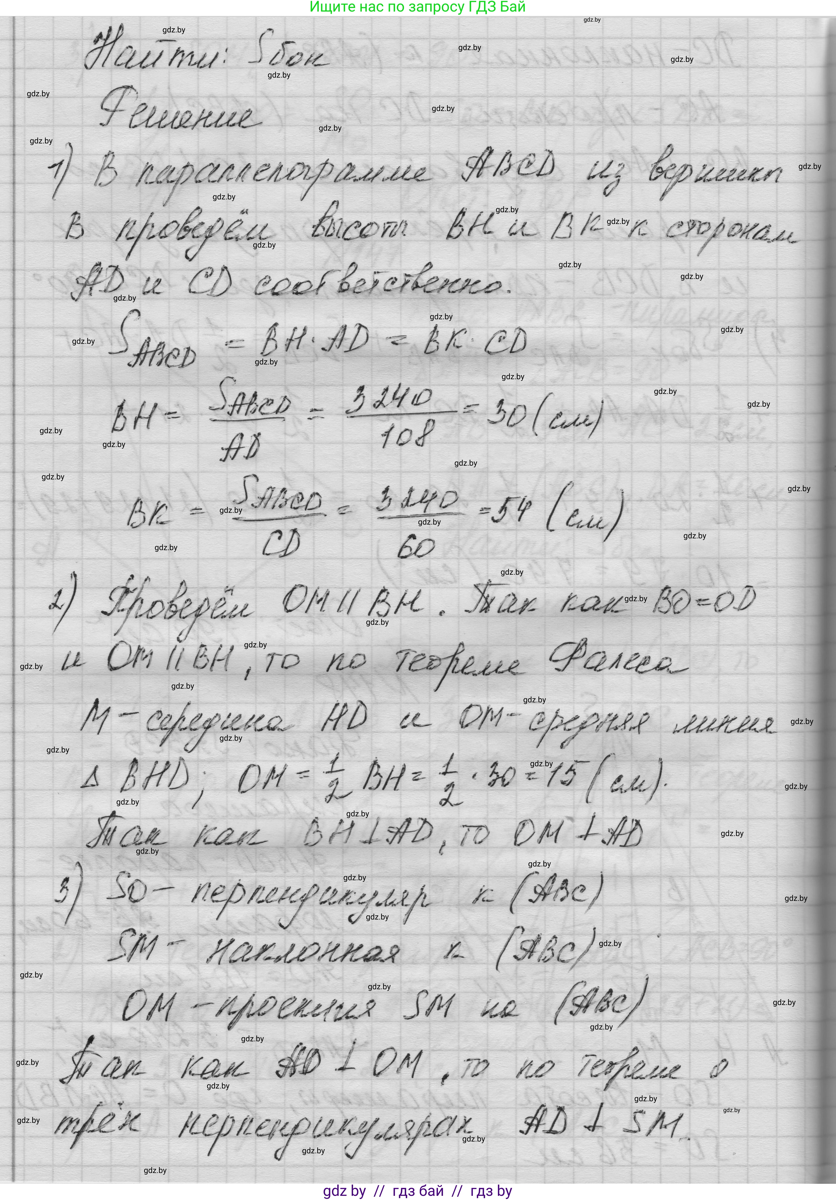 Геометрия, 11 класс Учебник, авторы: Латотин Леонид Александрович, Чеботаревский Борис Дмитриевич, Горбунова Ирина Владимировна, Цыбулько Оксана Евгеньевна, издательство Белорусская Энциклопедия имени Петруся Бровки, Минск, 2020, белого цвета, страница 52, номер 148, Решение 1 (продолжение 2)
