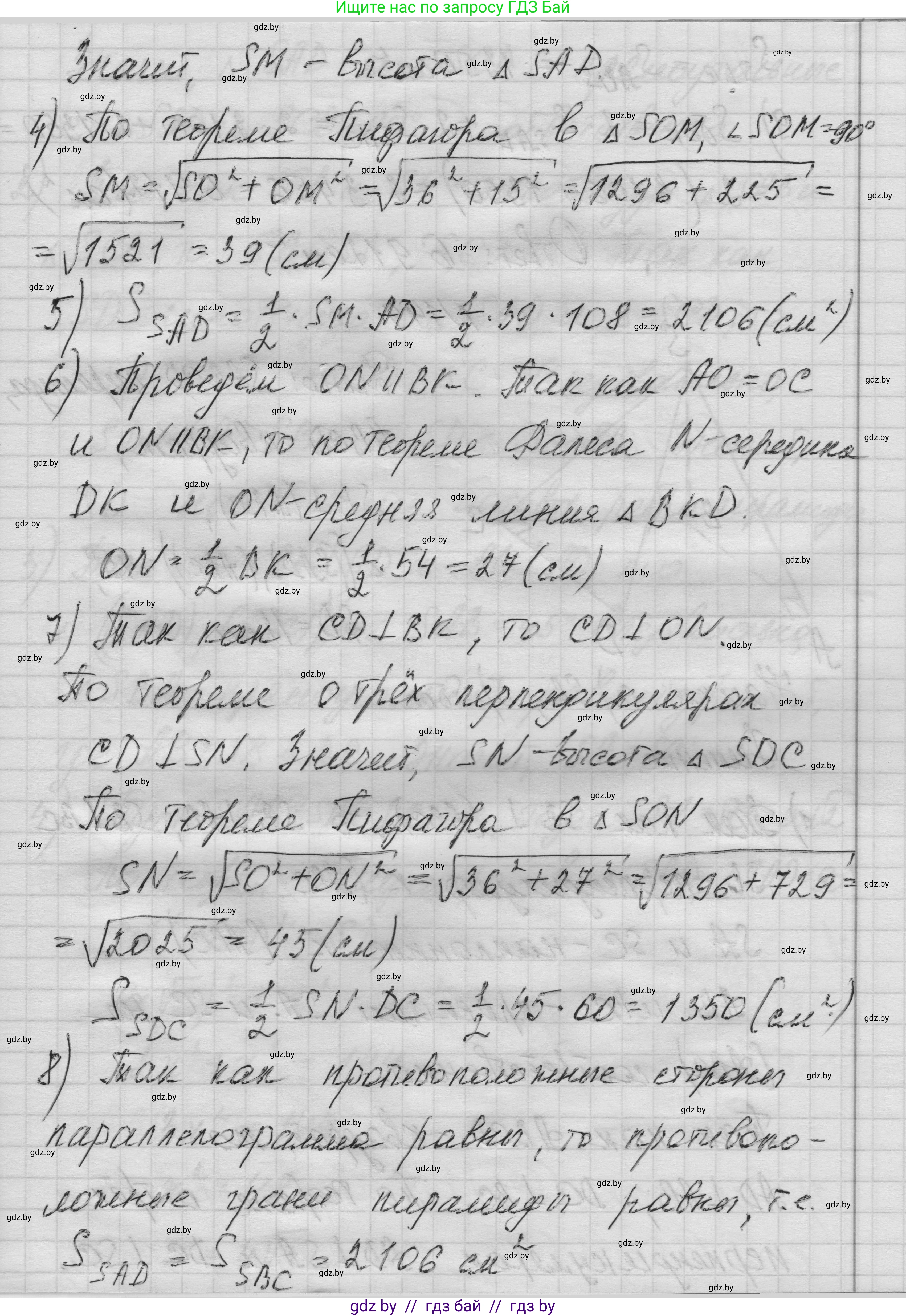 Геометрия, 11 класс Учебник, авторы: Латотин Леонид Александрович, Чеботаревский Борис Дмитриевич, Горбунова Ирина Владимировна, Цыбулько Оксана Евгеньевна, издательство Белорусская Энциклопедия имени Петруся Бровки, Минск, 2020, белого цвета, страница 52, номер 148, Решение 1 (продолжение 3)
