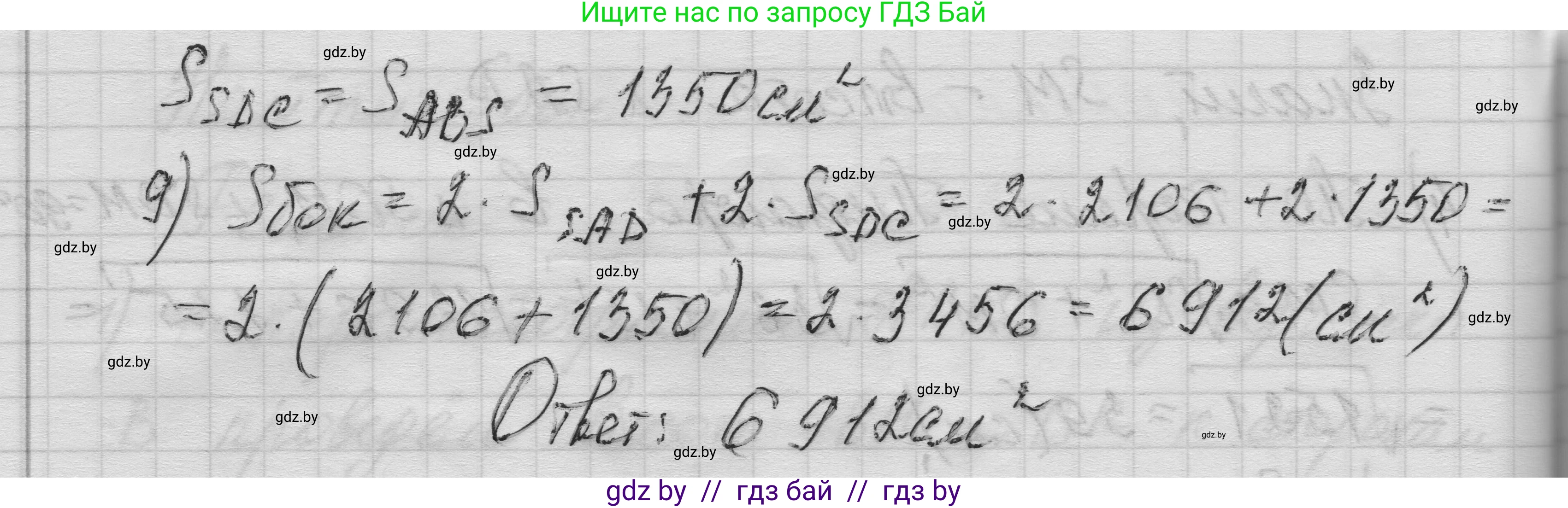 Геометрия, 11 класс Учебник, авторы: Латотин Леонид Александрович, Чеботаревский Борис Дмитриевич, Горбунова Ирина Владимировна, Цыбулько Оксана Евгеньевна, издательство Белорусская Энциклопедия имени Петруся Бровки, Минск, 2020, белого цвета, страница 52, номер 148, Решение 1 (продолжение 4)