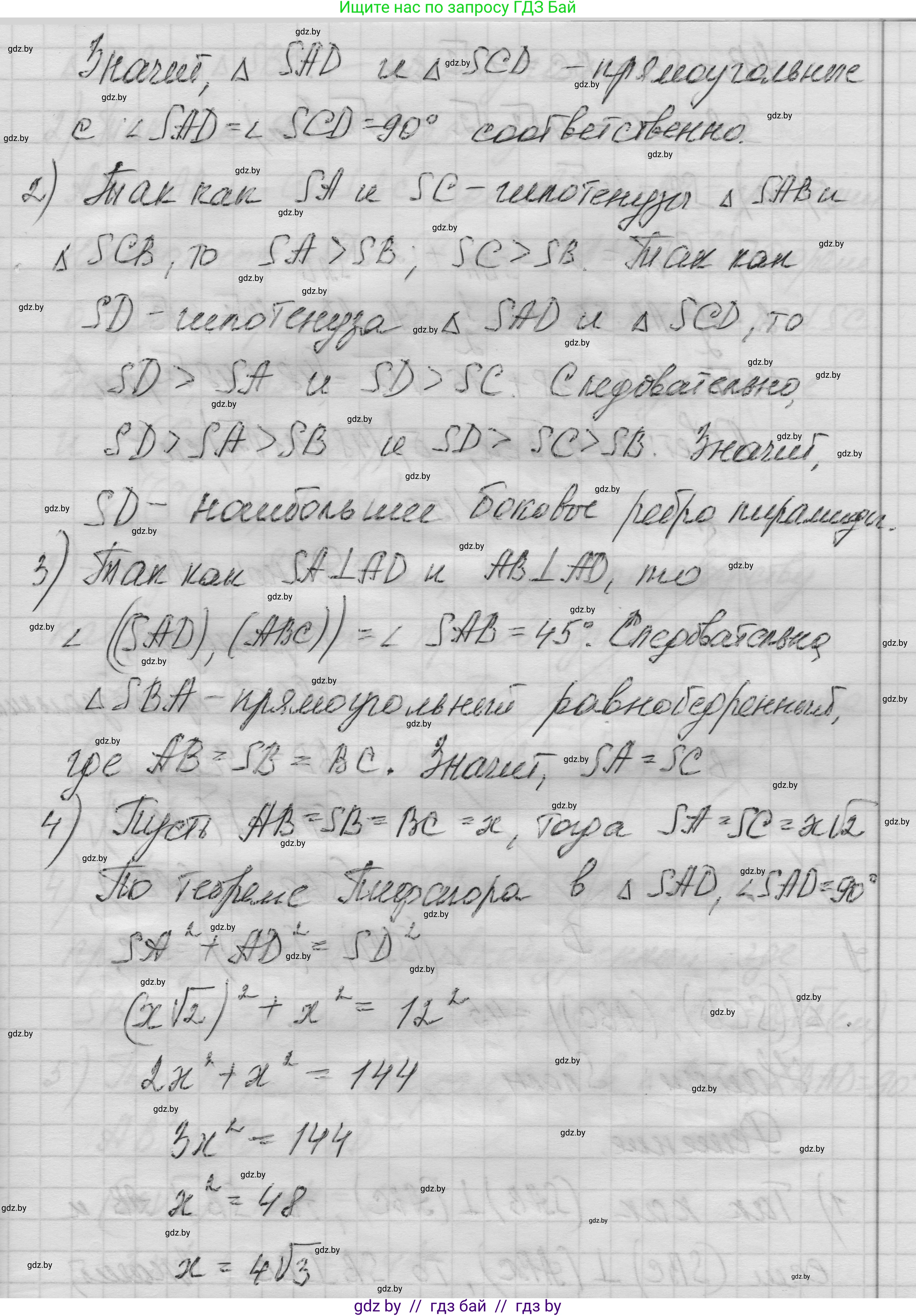 Геометрия, 11 класс Учебник, авторы: Латотин Леонид Александрович, Чеботаревский Борис Дмитриевич, Горбунова Ирина Владимировна, Цыбулько Оксана Евгеньевна, издательство Белорусская Энциклопедия имени Петруся Бровки, Минск, 2020, белого цвета, страница 52, номер 149, Решение 1 (продолжение 2)