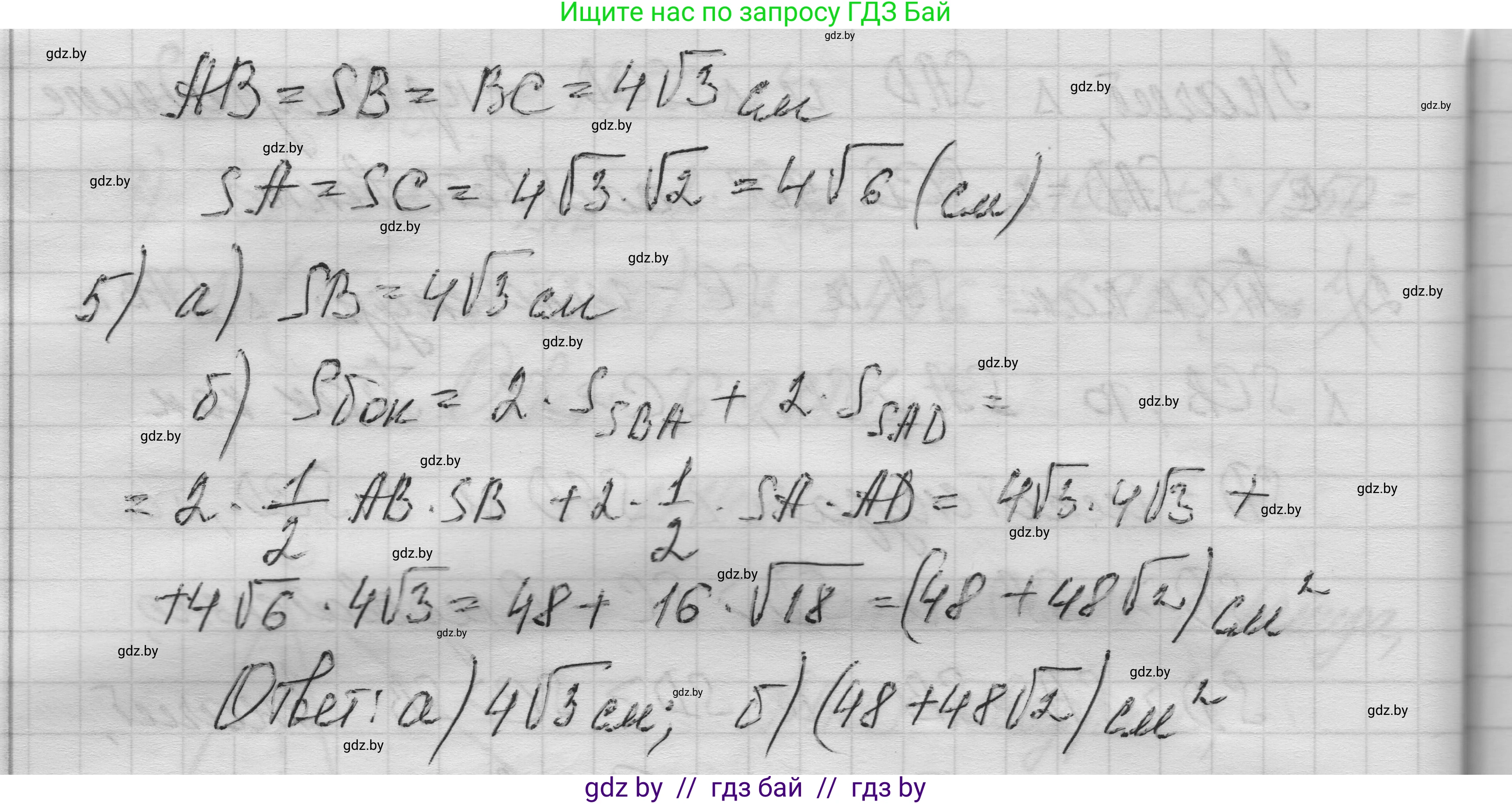 Геометрия, 11 класс Учебник, авторы: Латотин Леонид Александрович, Чеботаревский Борис Дмитриевич, Горбунова Ирина Владимировна, Цыбулько Оксана Евгеньевна, издательство Белорусская Энциклопедия имени Петруся Бровки, Минск, 2020, белого цвета, страница 52, номер 149, Решение 1 (продолжение 3)