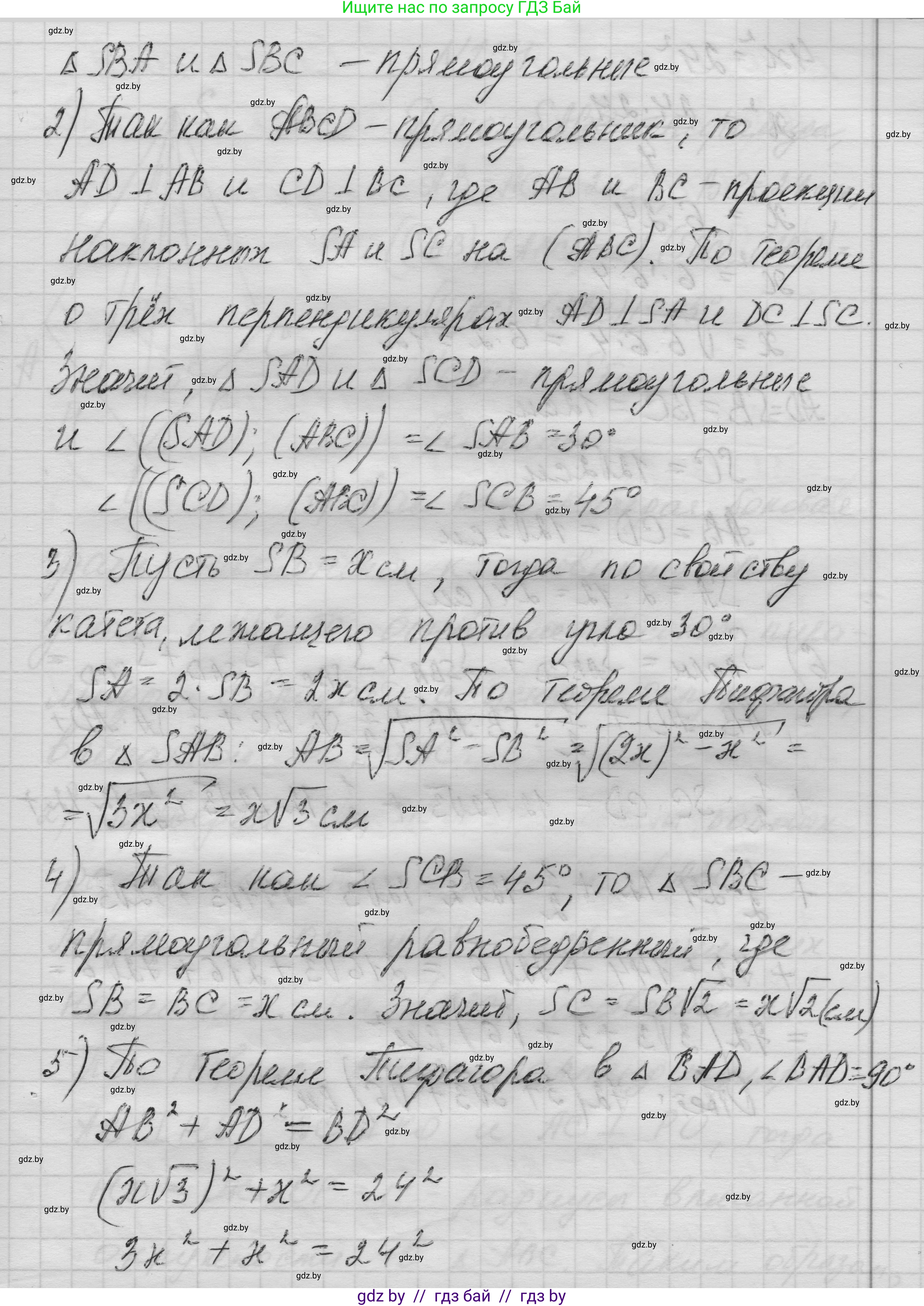 Геометрия, 11 класс Учебник, авторы: Латотин Леонид Александрович, Чеботаревский Борис Дмитриевич, Горбунова Ирина Владимировна, Цыбулько Оксана Евгеньевна, издательство Белорусская Энциклопедия имени Петруся Бровки, Минск, 2020, белого цвета, страница 52, номер 150, Решение 1 (продолжение 2)