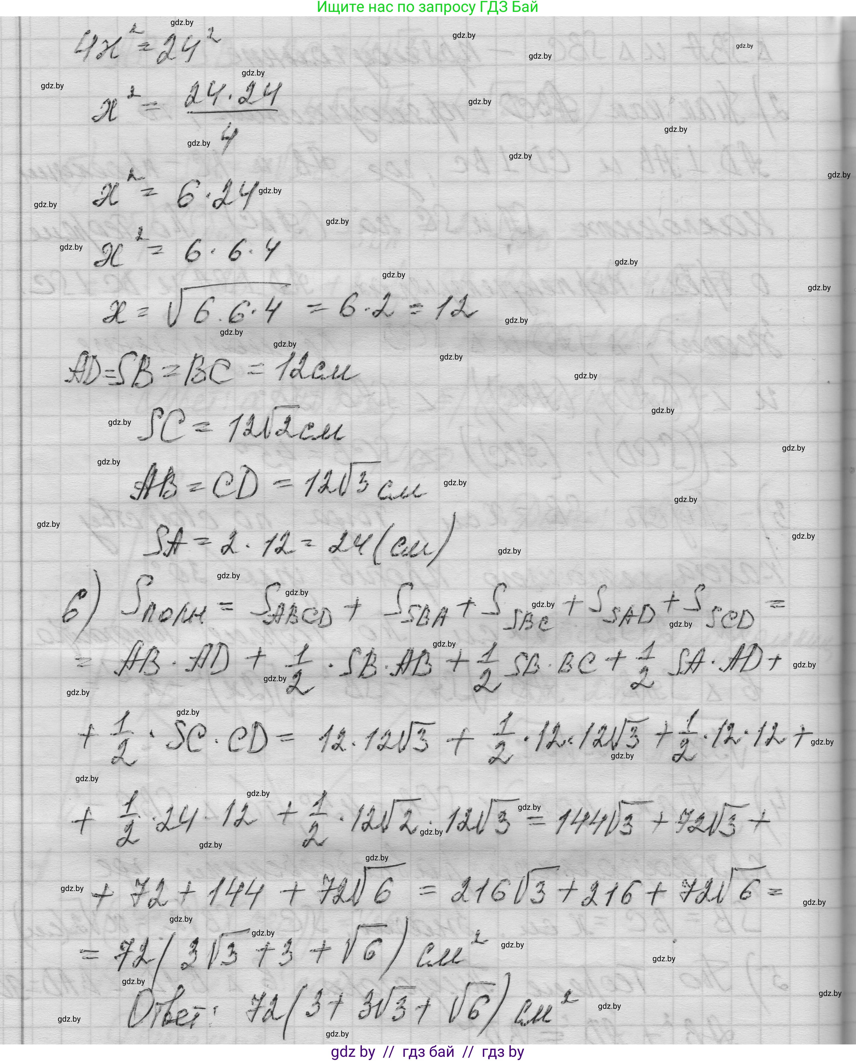 Геометрия, 11 класс Учебник, авторы: Латотин Леонид Александрович, Чеботаревский Борис Дмитриевич, Горбунова Ирина Владимировна, Цыбулько Оксана Евгеньевна, издательство Белорусская Энциклопедия имени Петруся Бровки, Минск, 2020, белого цвета, страница 52, номер 150, Решение 1 (продолжение 3)