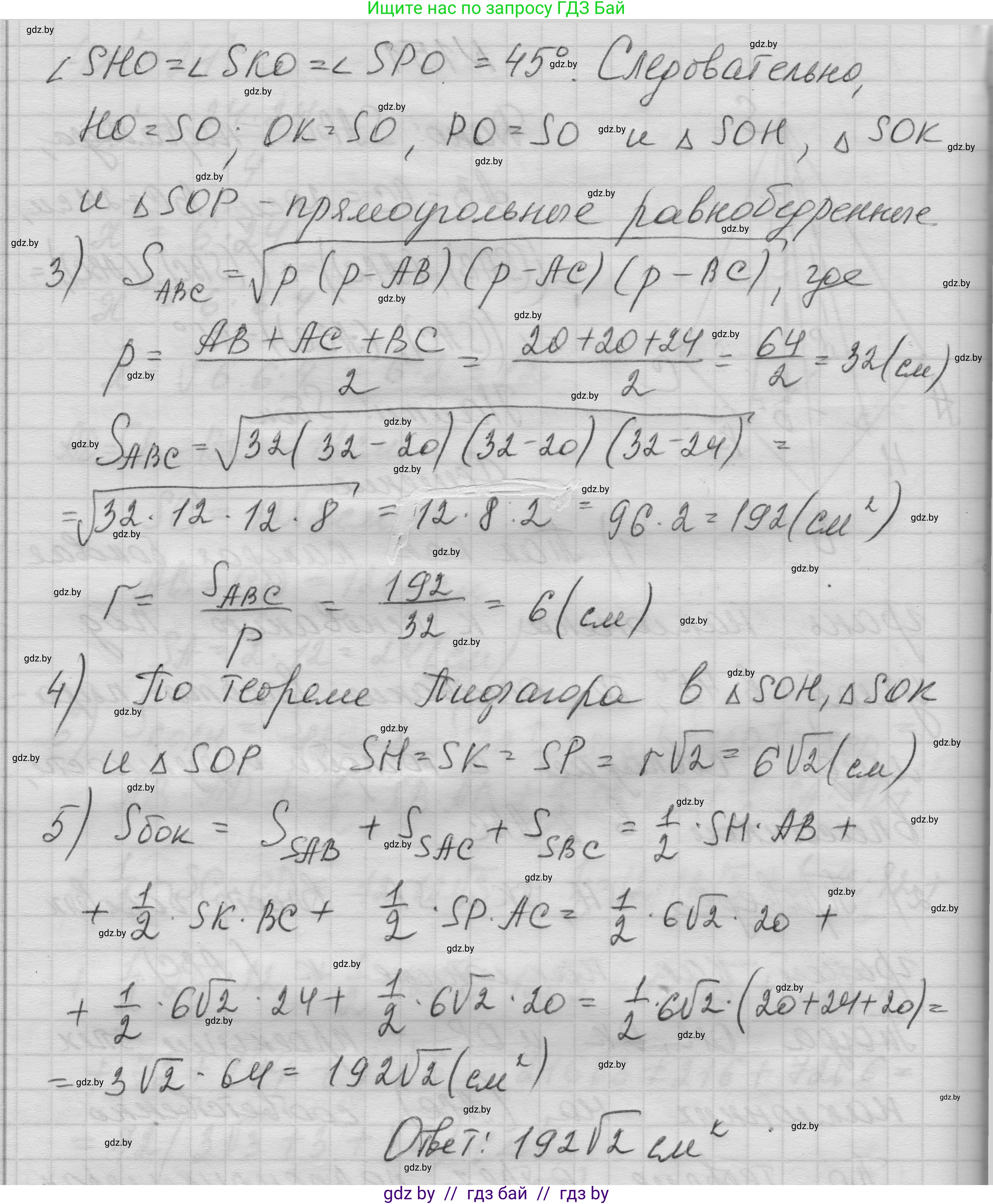 Геометрия, 11 класс Учебник, авторы: Латотин Леонид Александрович, Чеботаревский Борис Дмитриевич, Горбунова Ирина Владимировна, Цыбулько Оксана Евгеньевна, издательство Белорусская Энциклопедия имени Петруся Бровки, Минск, 2020, белого цвета, страница 52, номер 151, Решение 1 (продолжение 2)