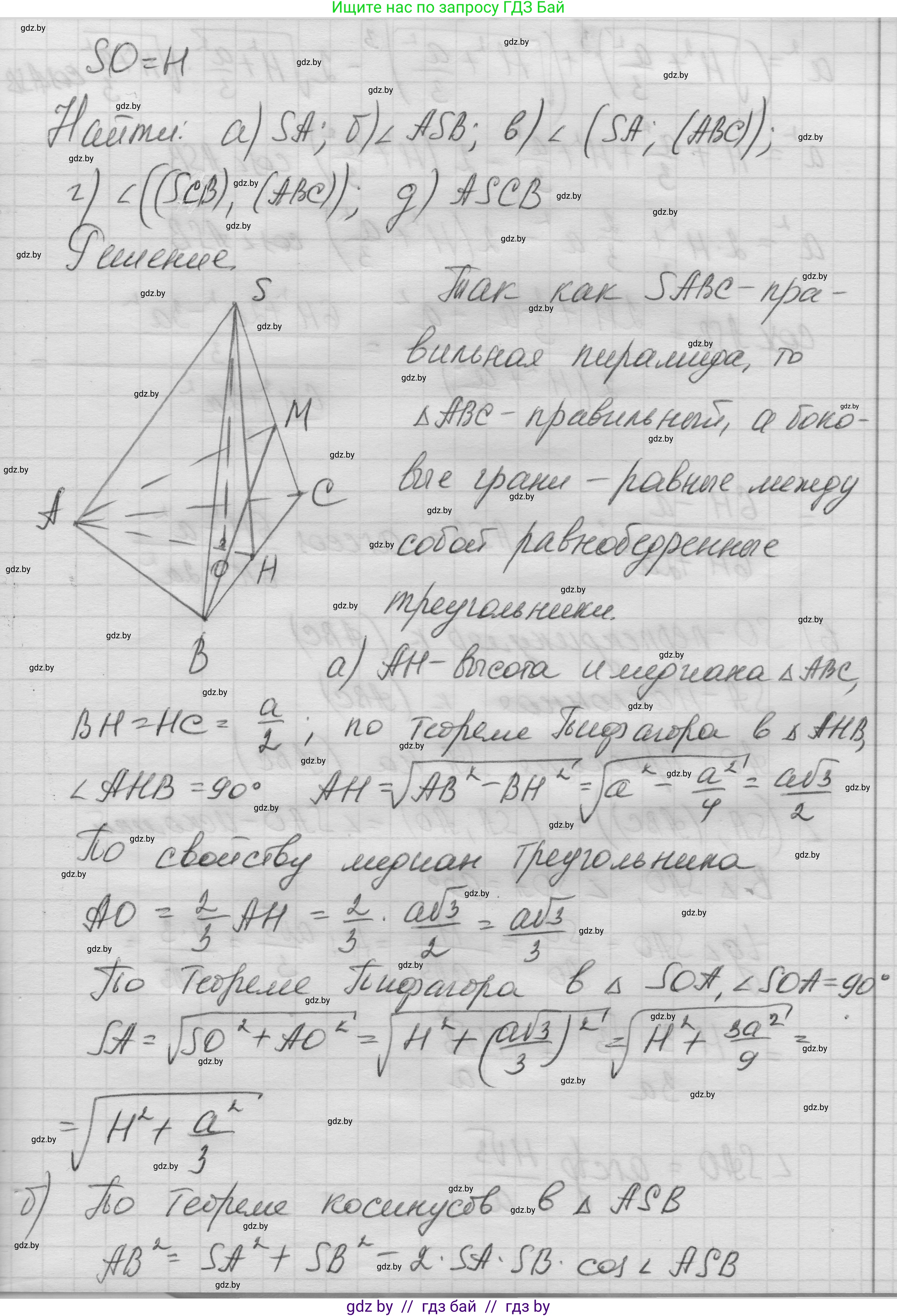 Геометрия, 11 класс Учебник, авторы: Латотин Леонид Александрович, Чеботаревский Борис Дмитриевич, Горбунова Ирина Владимировна, Цыбулько Оксана Евгеньевна, издательство Белорусская Энциклопедия имени Петруся Бровки, Минск, 2020, белого цвета, страница 52, номер 152, Решение 1 (продолжение 2)