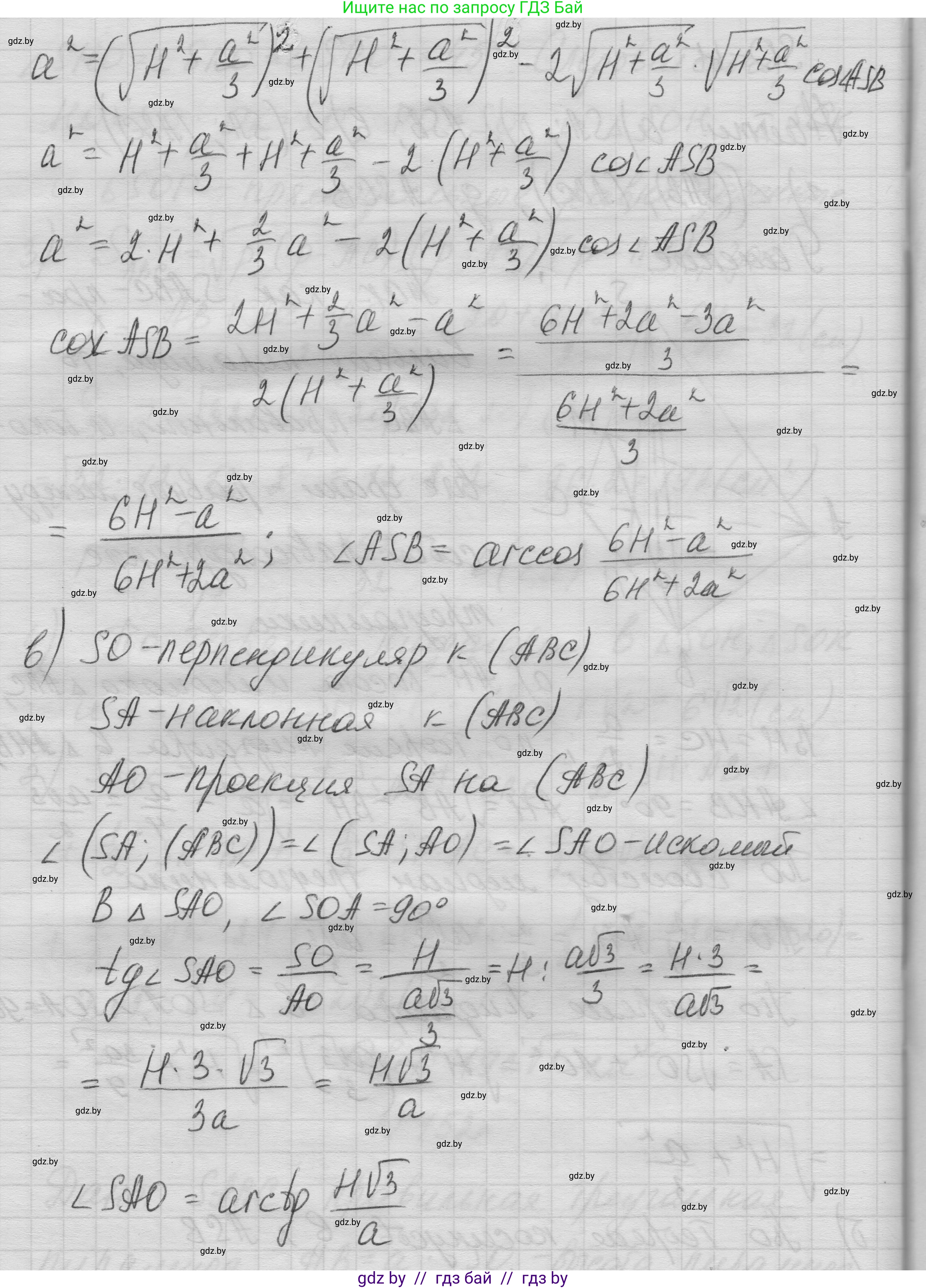 Геометрия, 11 класс Учебник, авторы: Латотин Леонид Александрович, Чеботаревский Борис Дмитриевич, Горбунова Ирина Владимировна, Цыбулько Оксана Евгеньевна, издательство Белорусская Энциклопедия имени Петруся Бровки, Минск, 2020, белого цвета, страница 52, номер 152, Решение 1 (продолжение 3)