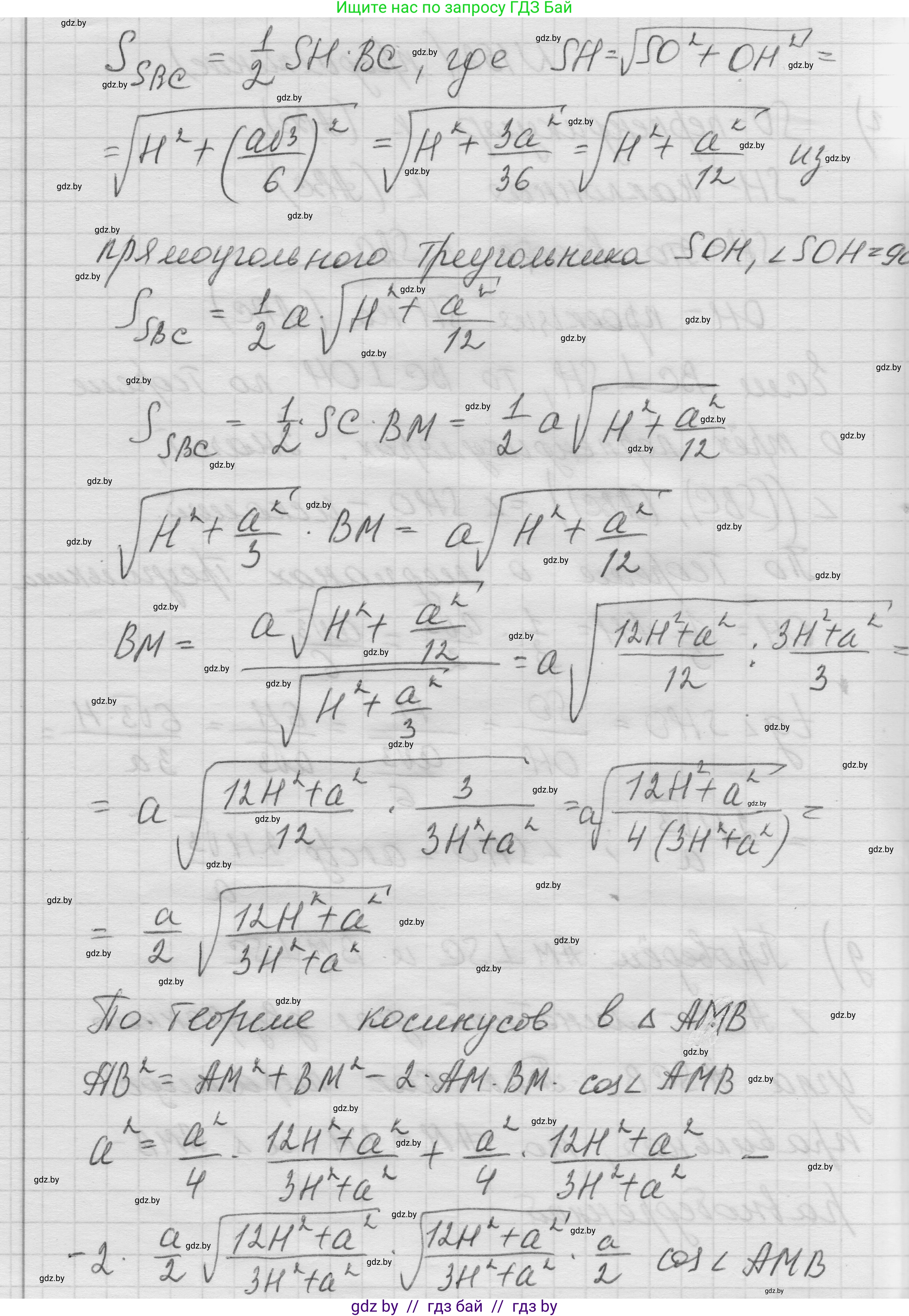 Геометрия, 11 класс Учебник, авторы: Латотин Леонид Александрович, Чеботаревский Борис Дмитриевич, Горбунова Ирина Владимировна, Цыбулько Оксана Евгеньевна, издательство Белорусская Энциклопедия имени Петруся Бровки, Минск, 2020, белого цвета, страница 52, номер 152, Решение 1 (продолжение 5)