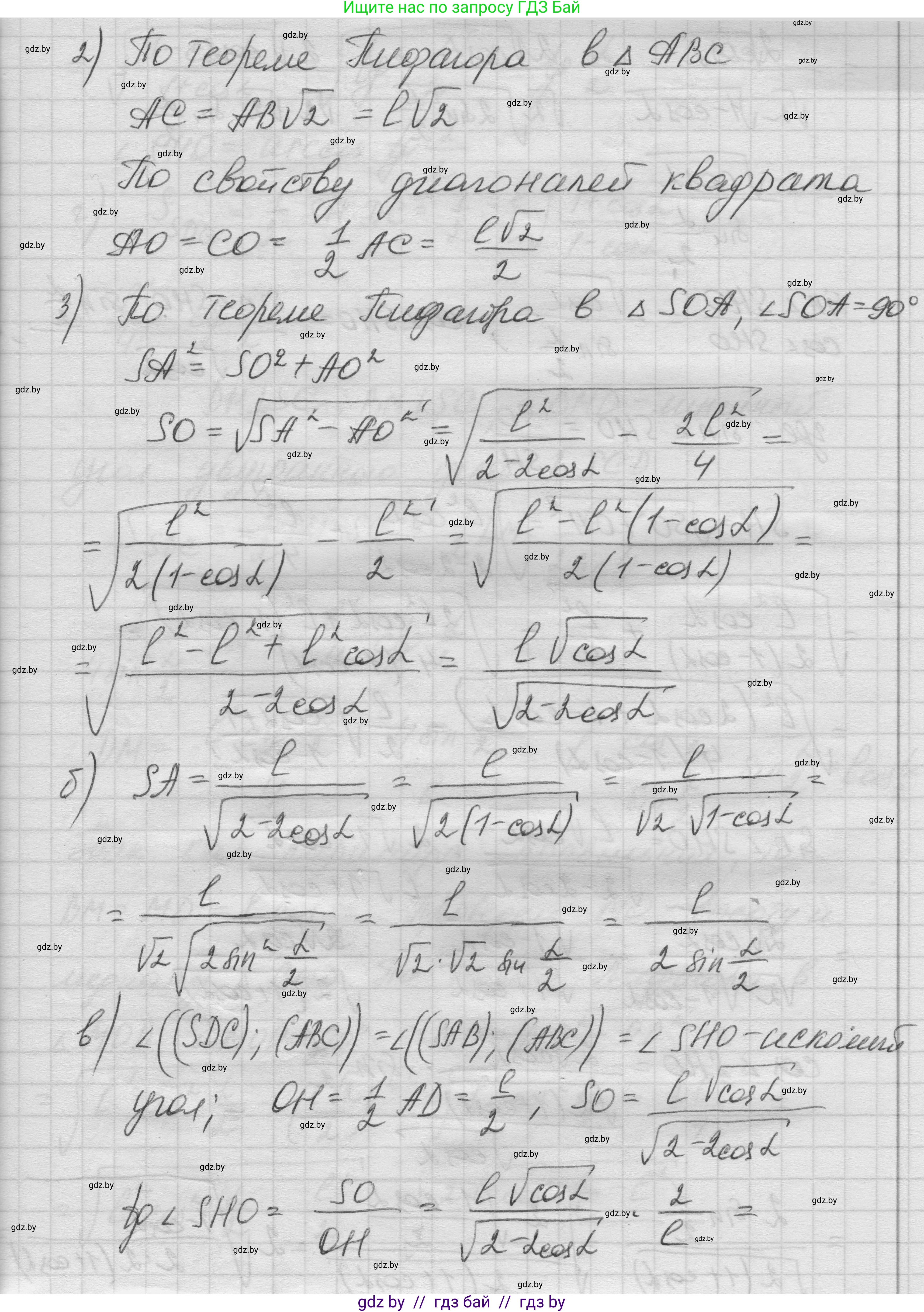 Геометрия, 11 класс Учебник, авторы: Латотин Леонид Александрович, Чеботаревский Борис Дмитриевич, Горбунова Ирина Владимировна, Цыбулько Оксана Евгеньевна, издательство Белорусская Энциклопедия имени Петруся Бровки, Минск, 2020, белого цвета, страница 52, номер 153, Решение 1 (продолжение 2)