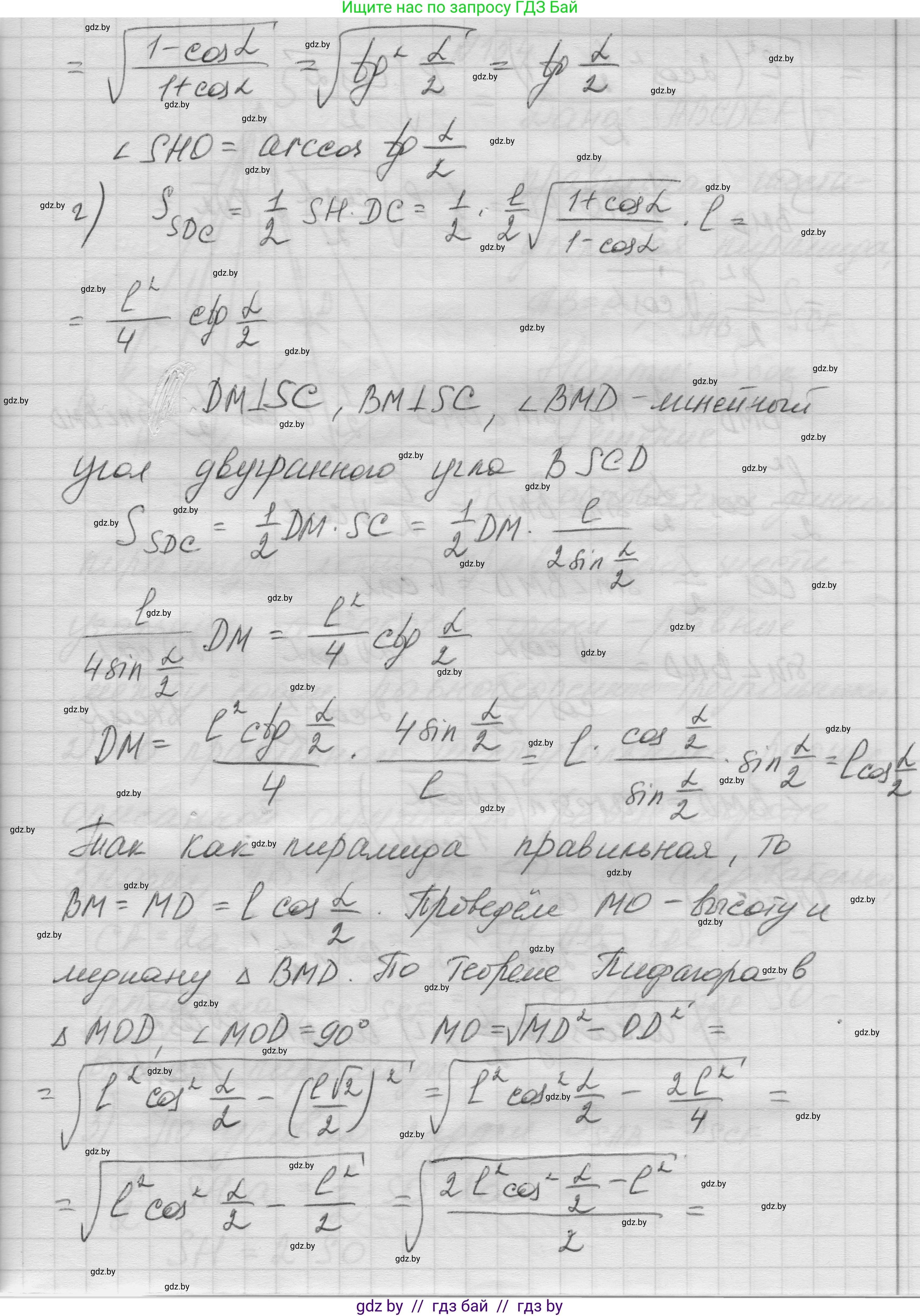 Геометрия, 11 класс Учебник, авторы: Латотин Леонид Александрович, Чеботаревский Борис Дмитриевич, Горбунова Ирина Владимировна, Цыбулько Оксана Евгеньевна, издательство Белорусская Энциклопедия имени Петруся Бровки, Минск, 2020, белого цвета, страница 52, номер 153, Решение 1 (продолжение 4)