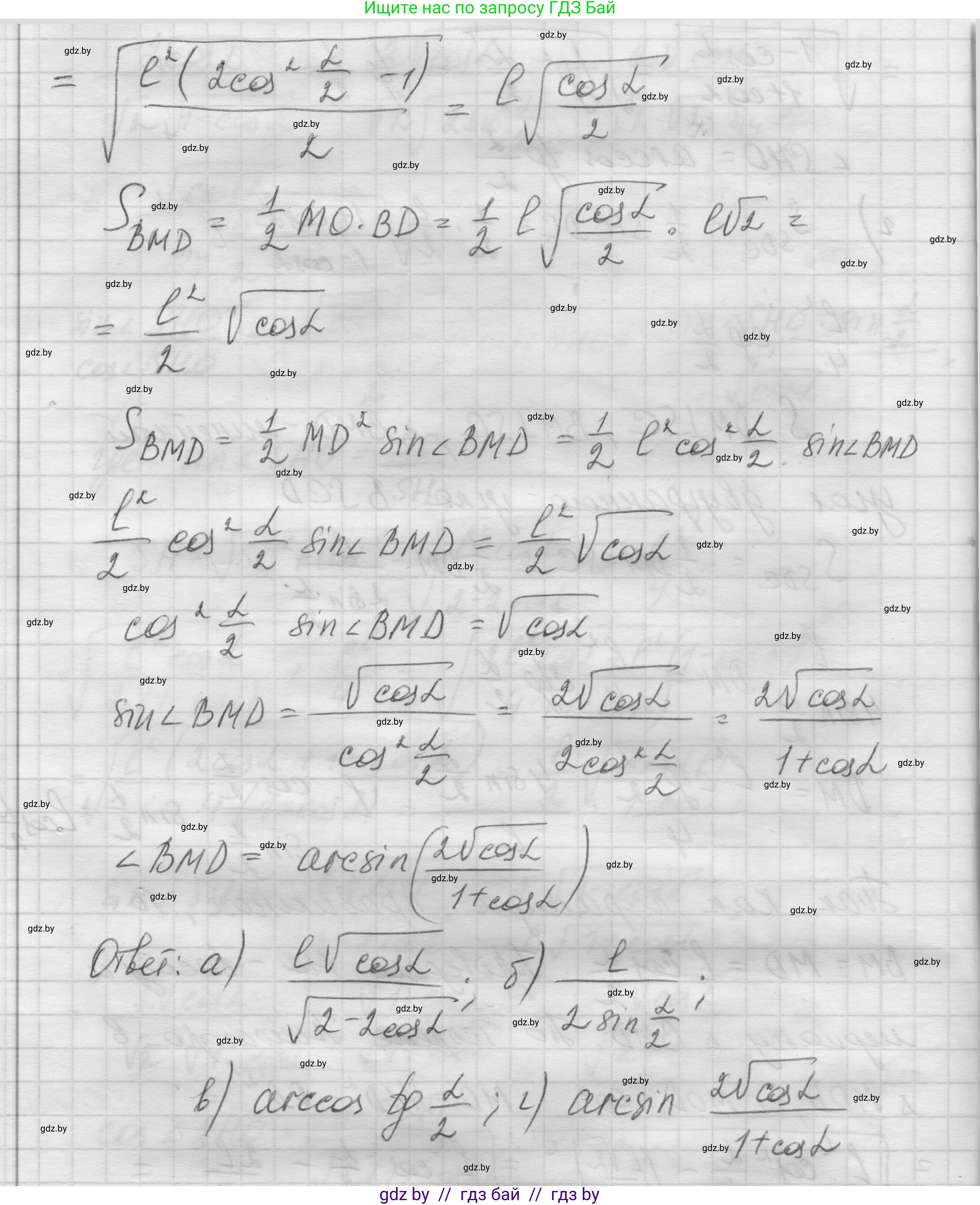 Геометрия, 11 класс Учебник, авторы: Латотин Леонид Александрович, Чеботаревский Борис Дмитриевич, Горбунова Ирина Владимировна, Цыбулько Оксана Евгеньевна, издательство Белорусская Энциклопедия имени Петруся Бровки, Минск, 2020, белого цвета, страница 52, номер 153, Решение 1 (продолжение 5)