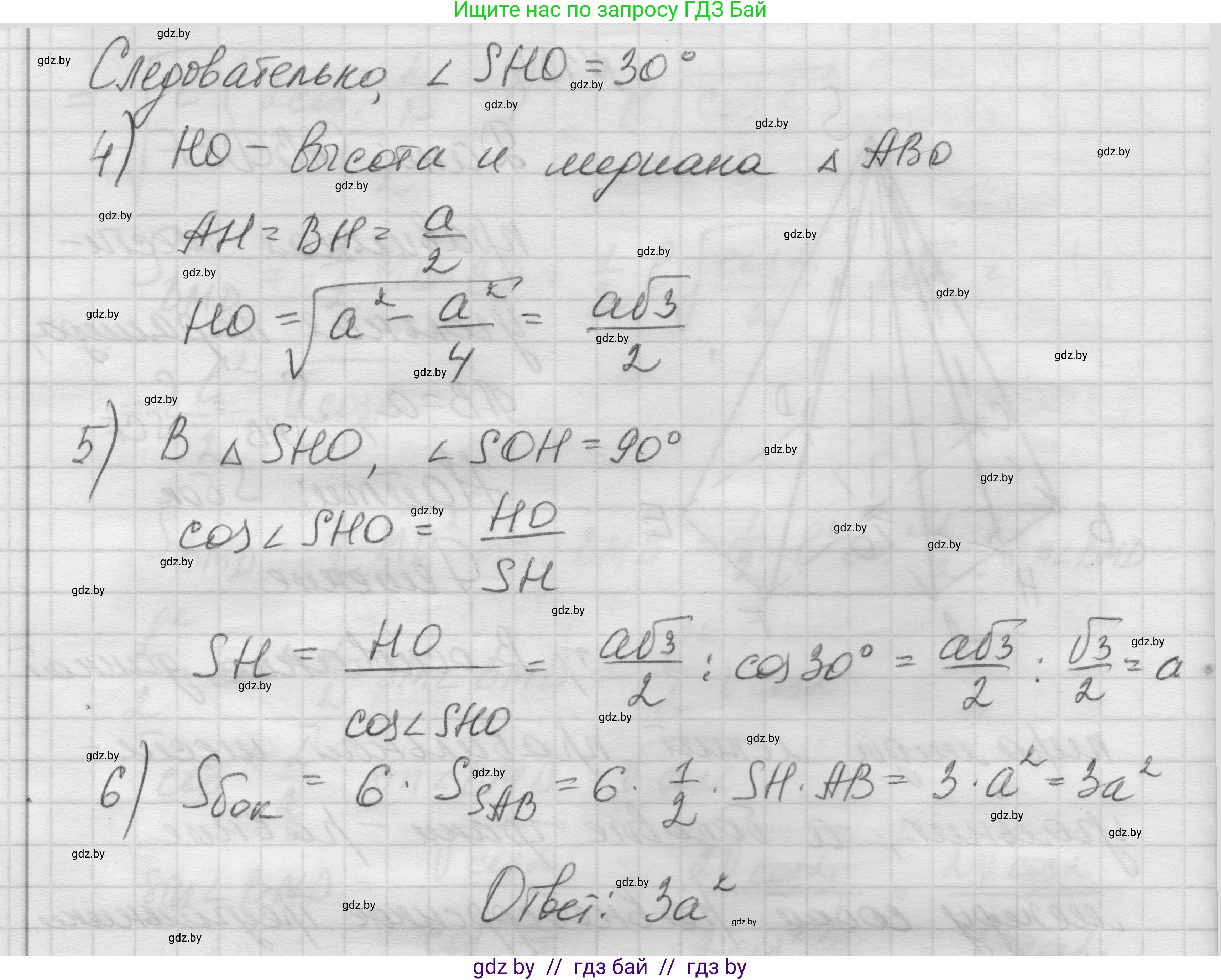 Геометрия, 11 класс Учебник, авторы: Латотин Леонид Александрович, Чеботаревский Борис Дмитриевич, Горбунова Ирина Владимировна, Цыбулько Оксана Евгеньевна, издательство Белорусская Энциклопедия имени Петруся Бровки, Минск, 2020, белого цвета, страница 52, номер 154, Решение 1 (продолжение 2)
