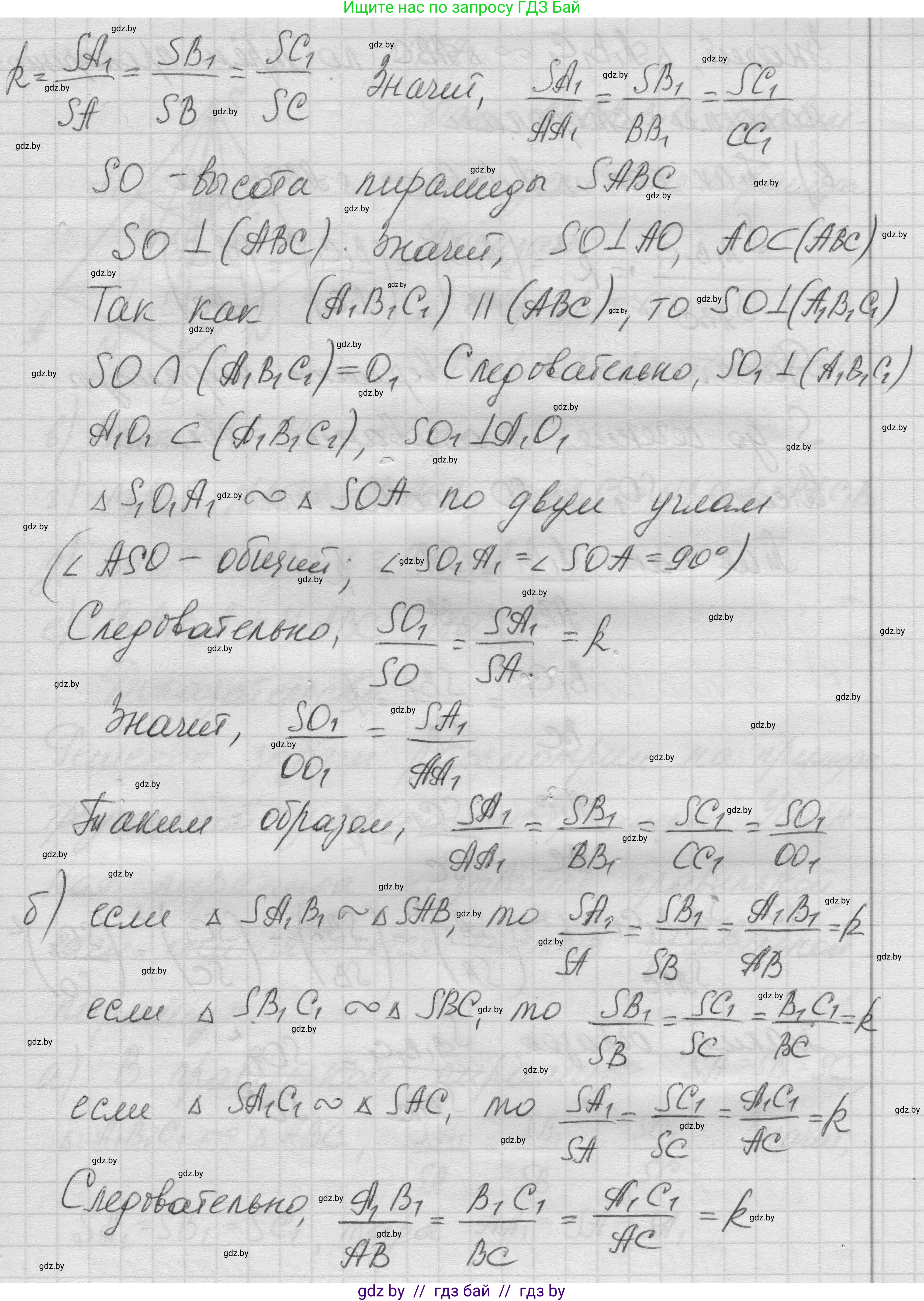 Геометрия, 11 класс Учебник, авторы: Латотин Леонид Александрович, Чеботаревский Борис Дмитриевич, Горбунова Ирина Владимировна, Цыбулько Оксана Евгеньевна, издательство Белорусская Энциклопедия имени Петруся Бровки, Минск, 2020, белого цвета, страница 53, номер 156, Решение 1 (продолжение 2)
