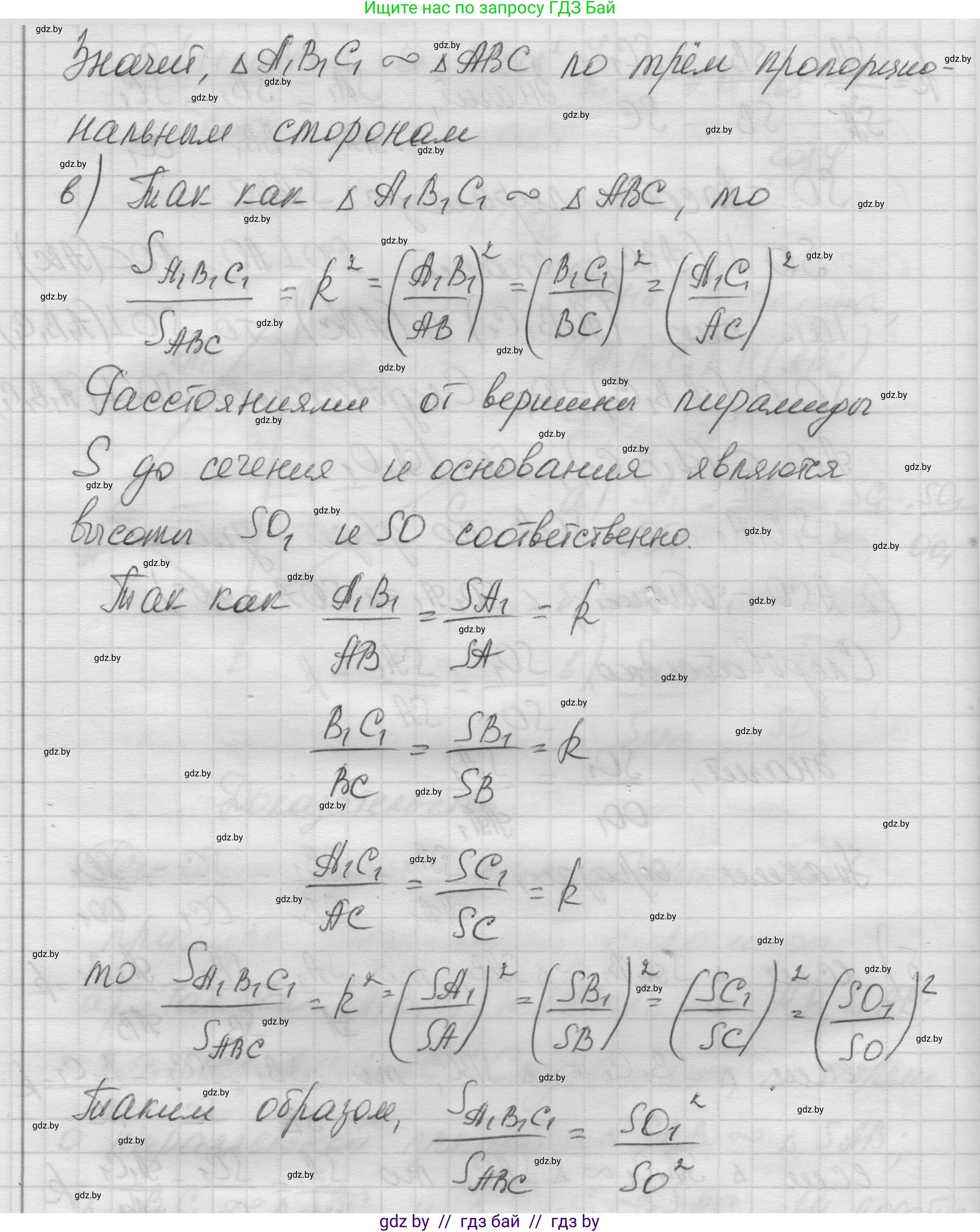 Геометрия, 11 класс Учебник, авторы: Латотин Леонид Александрович, Чеботаревский Борис Дмитриевич, Горбунова Ирина Владимировна, Цыбулько Оксана Евгеньевна, издательство Белорусская Энциклопедия имени Петруся Бровки, Минск, 2020, белого цвета, страница 53, номер 156, Решение 1 (продолжение 3)