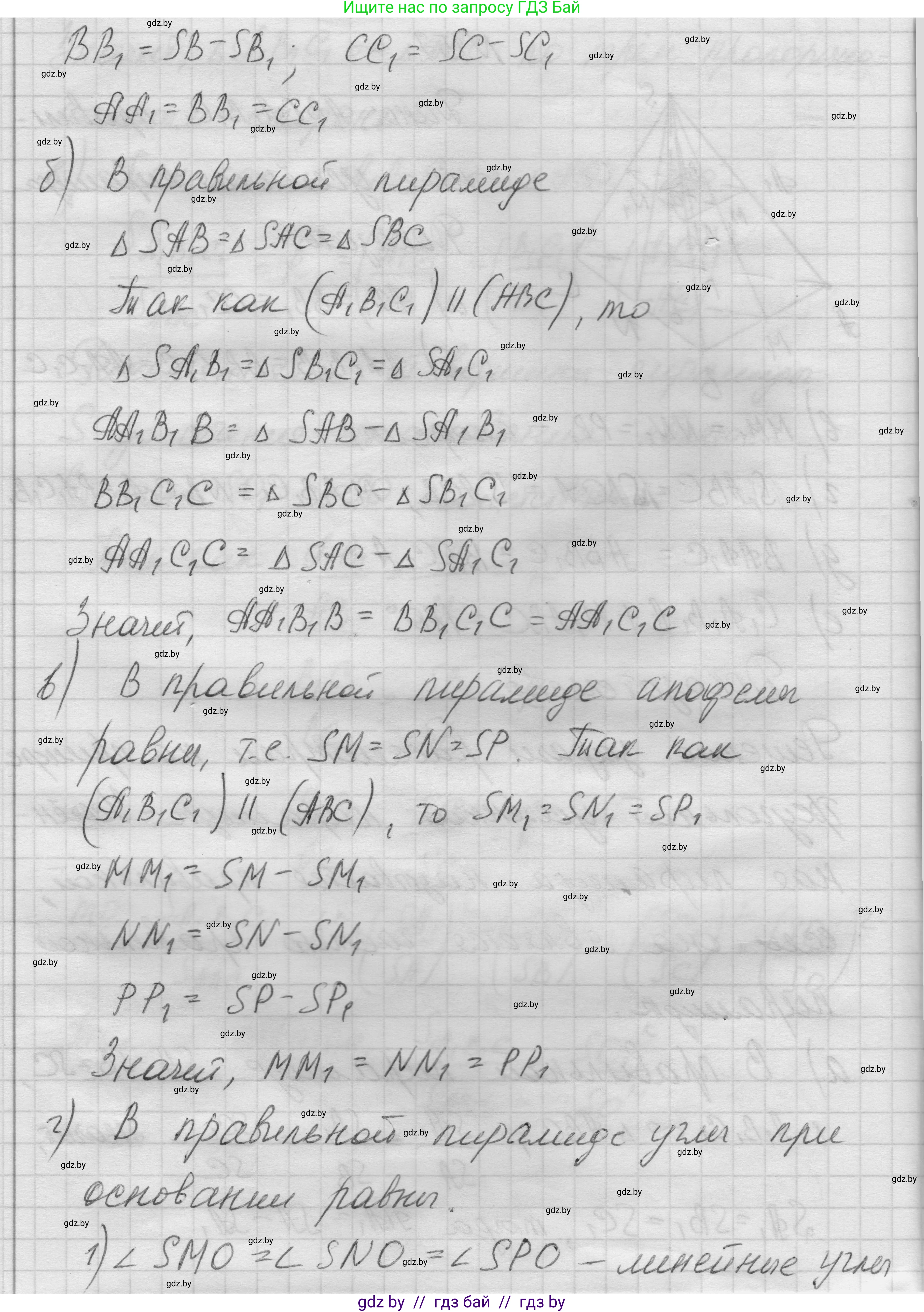 Геометрия, 11 класс Учебник, авторы: Латотин Леонид Александрович, Чеботаревский Борис Дмитриевич, Горбунова Ирина Владимировна, Цыбулько Оксана Евгеньевна, издательство Белорусская Энциклопедия имени Петруся Бровки, Минск, 2020, белого цвета, страница 53, номер 157, Решение 1 (продолжение 2)