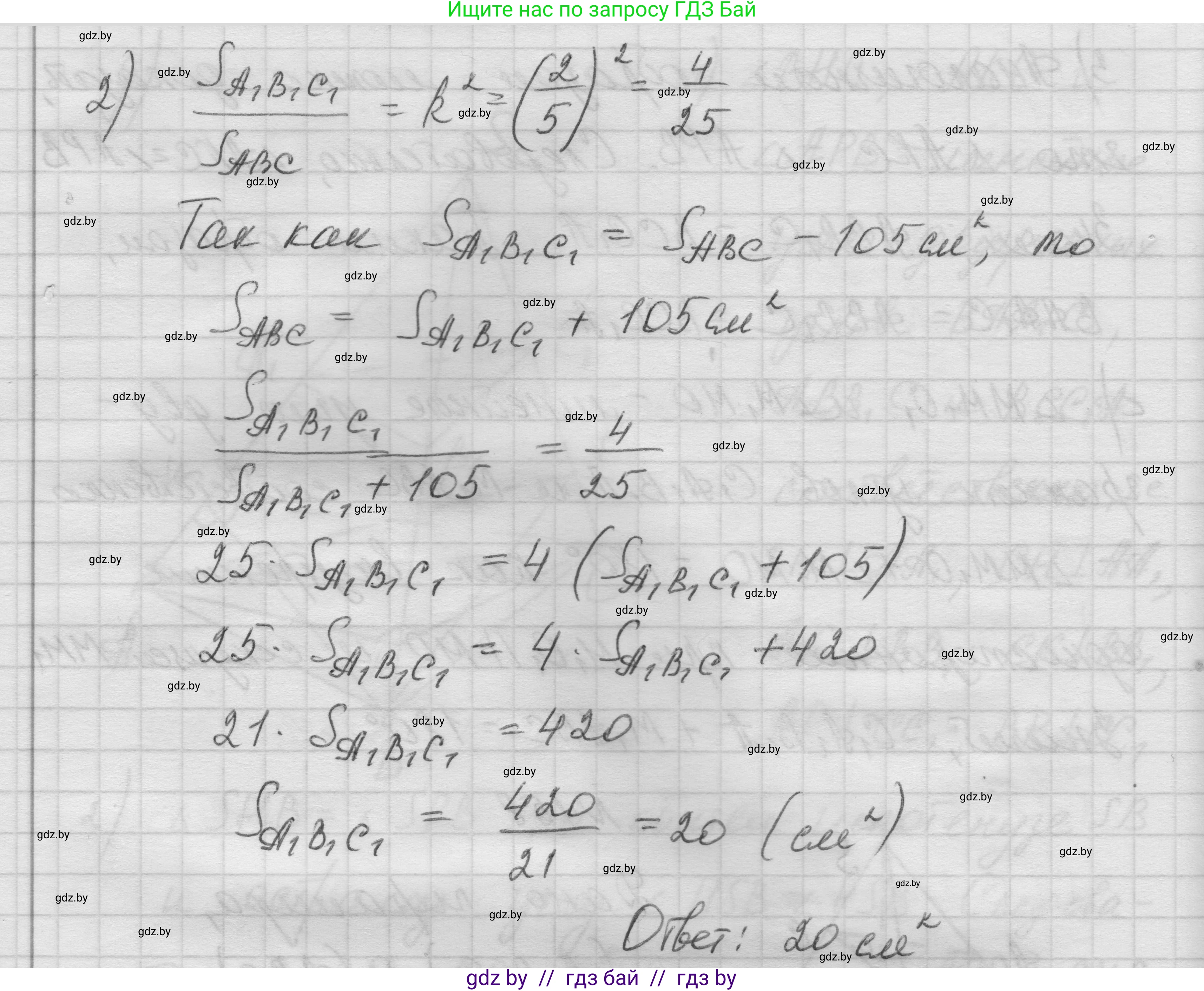 Геометрия, 11 класс Учебник, авторы: Латотин Леонид Александрович, Чеботаревский Борис Дмитриевич, Горбунова Ирина Владимировна, Цыбулько Оксана Евгеньевна, издательство Белорусская Энциклопедия имени Петруся Бровки, Минск, 2020, белого цвета, страница 53, номер 158, Решение 1 (продолжение 2)