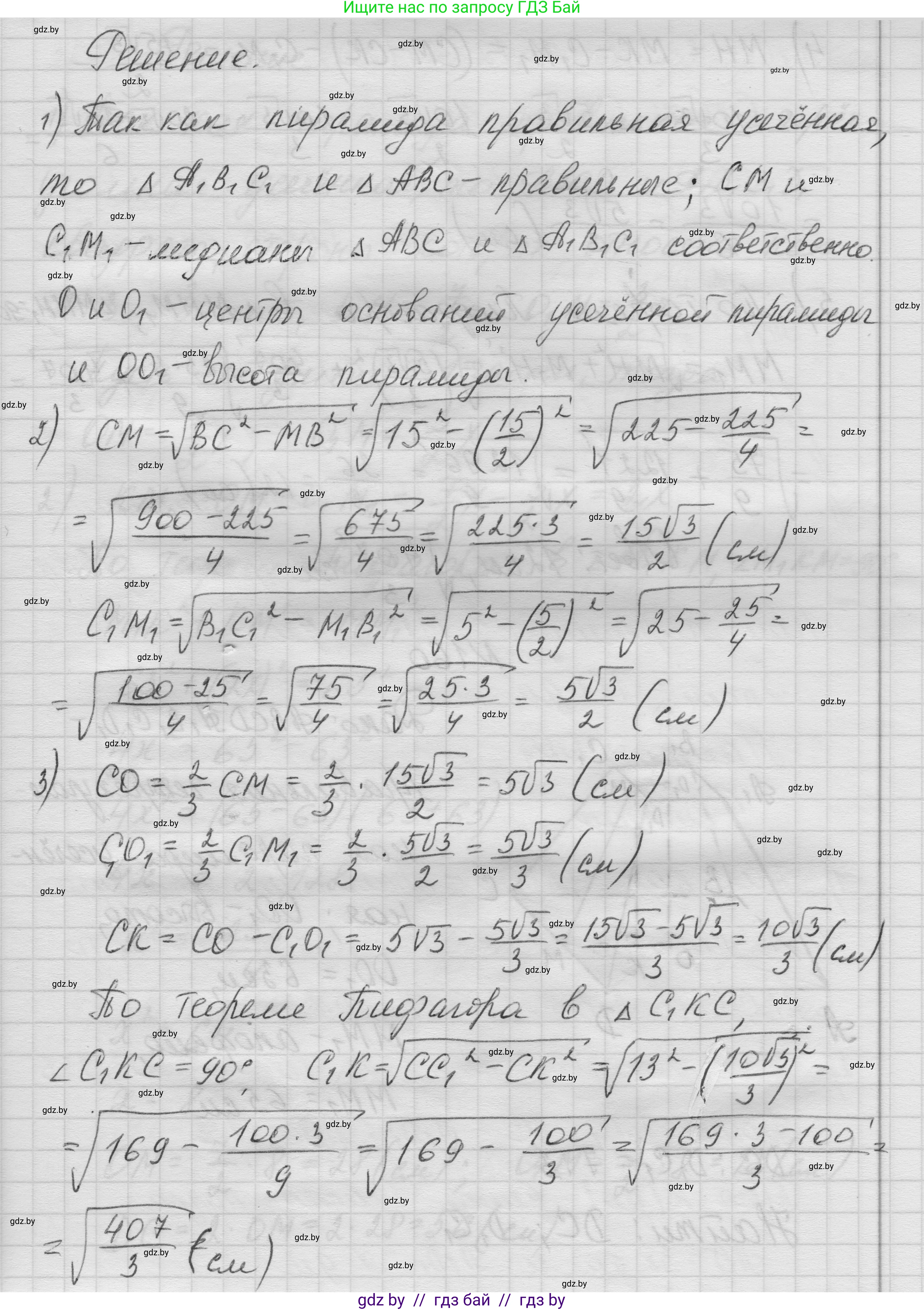 Геометрия, 11 класс Учебник, авторы: Латотин Леонид Александрович, Чеботаревский Борис Дмитриевич, Горбунова Ирина Владимировна, Цыбулько Оксана Евгеньевна, издательство Белорусская Энциклопедия имени Петруся Бровки, Минск, 2020, белого цвета, страница 53, номер 159, Решение 1 (продолжение 2)