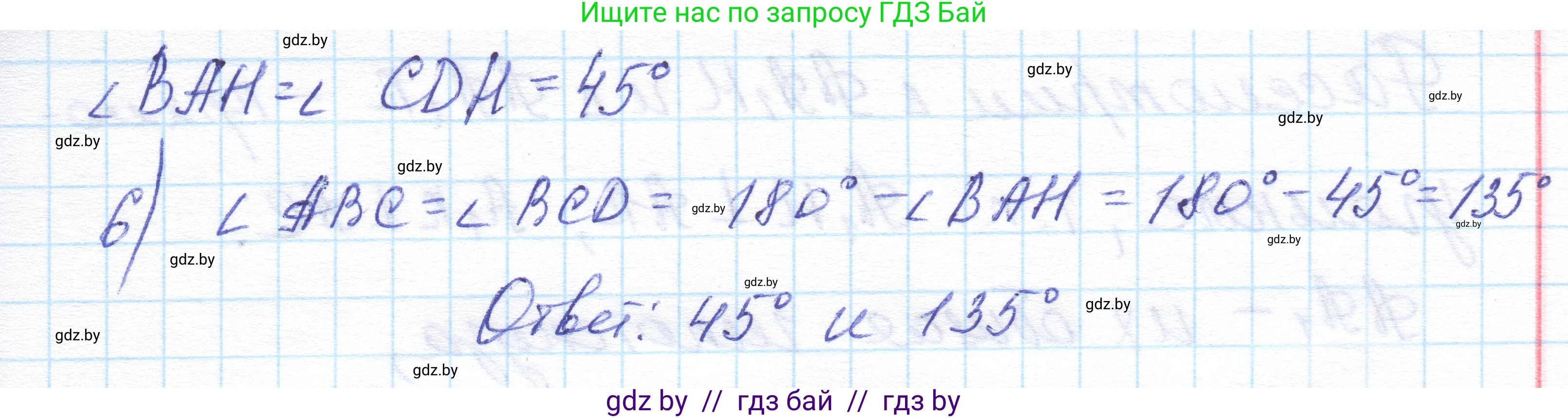 Геометрия, 11 класс Учебник, авторы: Латотин Леонид Александрович, Чеботаревский Борис Дмитриевич, Горбунова Ирина Владимировна, Цыбулько Оксана Евгеньевна, издательство Белорусская Энциклопедия имени Петруся Бровки, Минск, 2020, белого цвета, страница 16, номер 16, Решение 1 (продолжение 3)