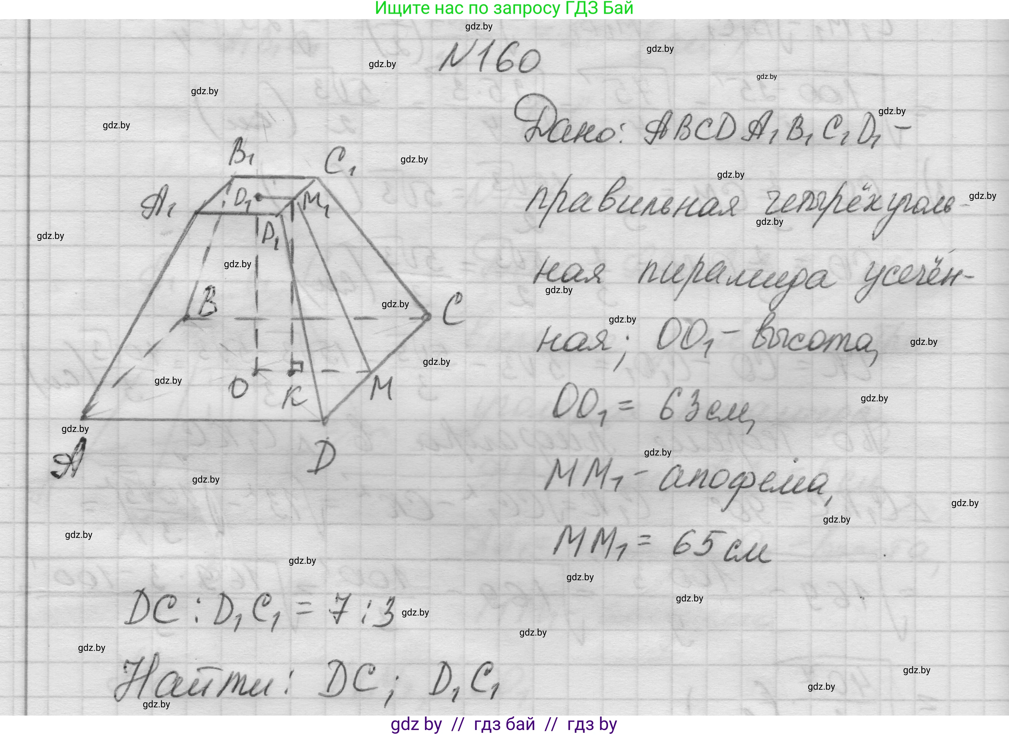 Геометрия, 11 класс Учебник, авторы: Латотин Леонид Александрович, Чеботаревский Борис Дмитриевич, Горбунова Ирина Владимировна, Цыбулько Оксана Евгеньевна, издательство Белорусская Энциклопедия имени Петруся Бровки, Минск, 2020, белого цвета, страница 53, номер 160, Решение 1