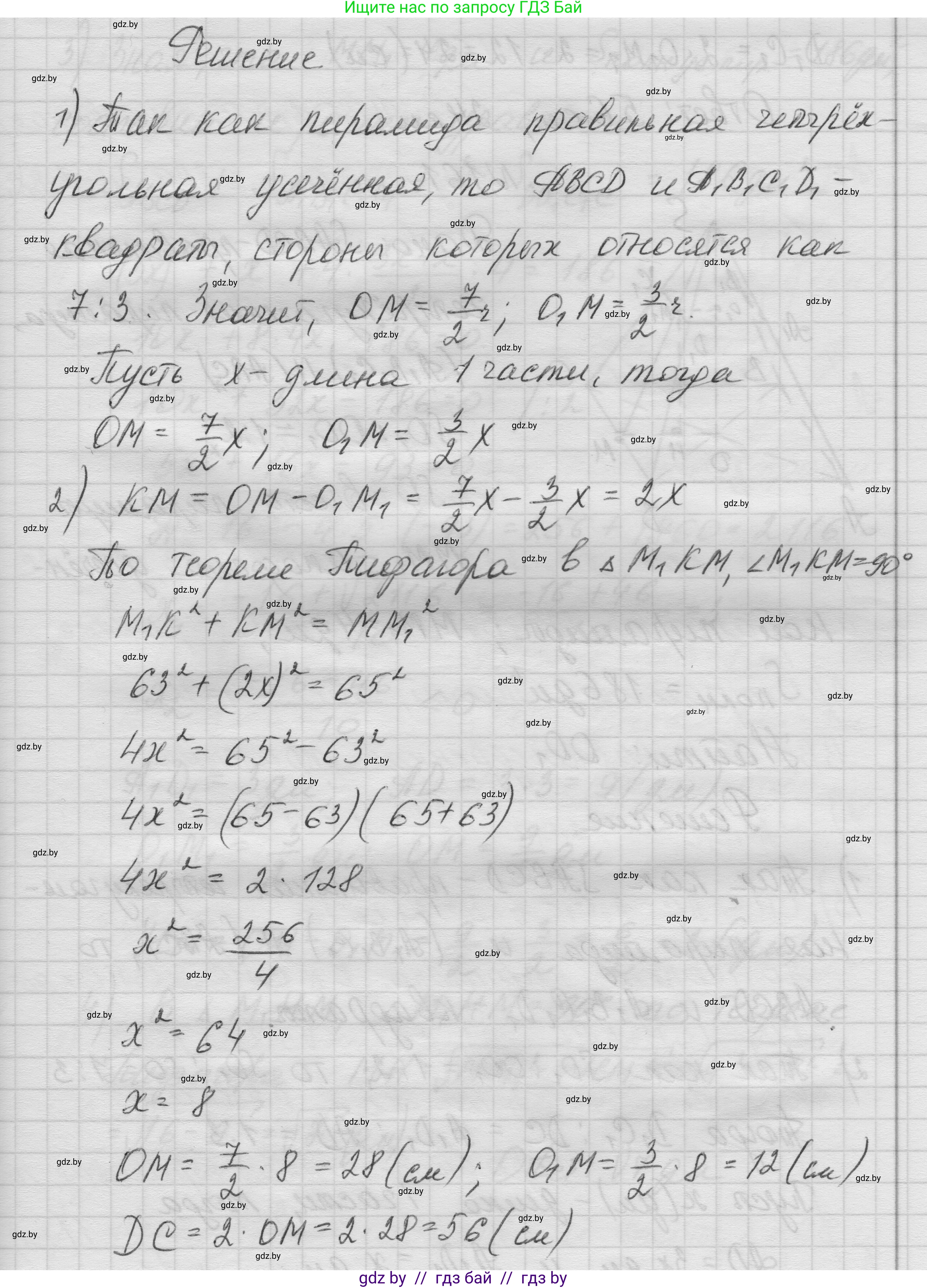 Геометрия, 11 класс Учебник, авторы: Латотин Леонид Александрович, Чеботаревский Борис Дмитриевич, Горбунова Ирина Владимировна, Цыбулько Оксана Евгеньевна, издательство Белорусская Энциклопедия имени Петруся Бровки, Минск, 2020, белого цвета, страница 53, номер 160, Решение 1 (продолжение 2)