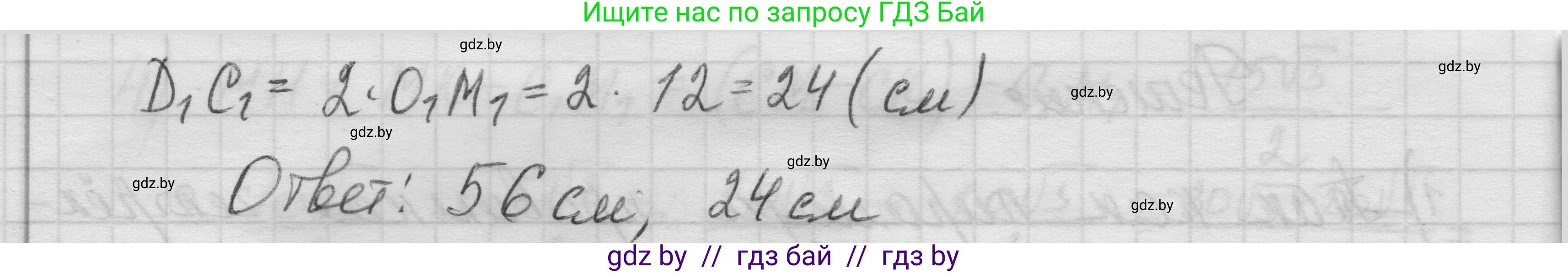 Геометрия, 11 класс Учебник, авторы: Латотин Леонид Александрович, Чеботаревский Борис Дмитриевич, Горбунова Ирина Владимировна, Цыбулько Оксана Евгеньевна, издательство Белорусская Энциклопедия имени Петруся Бровки, Минск, 2020, белого цвета, страница 53, номер 160, Решение 1 (продолжение 3)