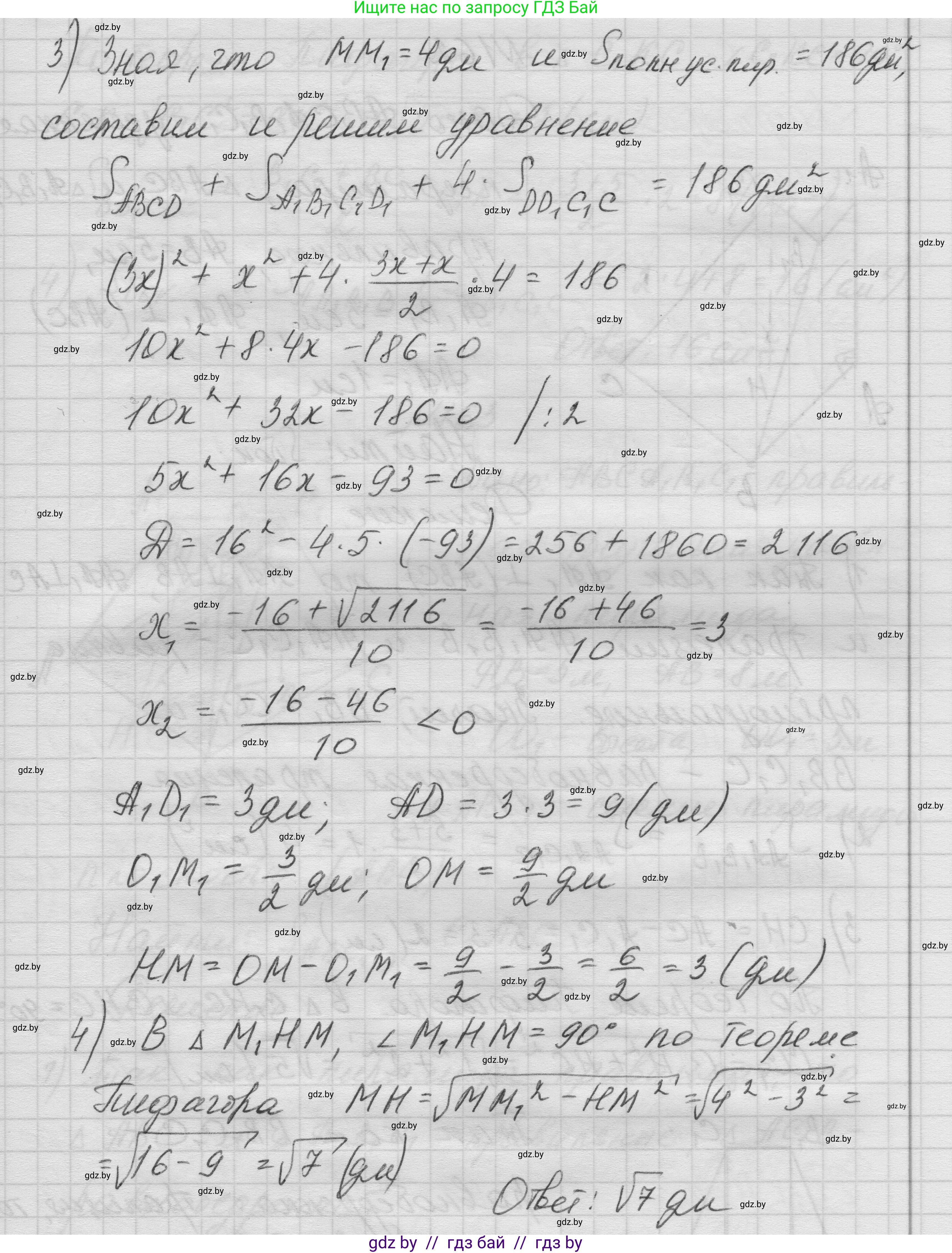 Геометрия, 11 класс Учебник, авторы: Латотин Леонид Александрович, Чеботаревский Борис Дмитриевич, Горбунова Ирина Владимировна, Цыбулько Оксана Евгеньевна, издательство Белорусская Энциклопедия имени Петруся Бровки, Минск, 2020, белого цвета, страница 53, номер 161, Решение 1 (продолжение 2)