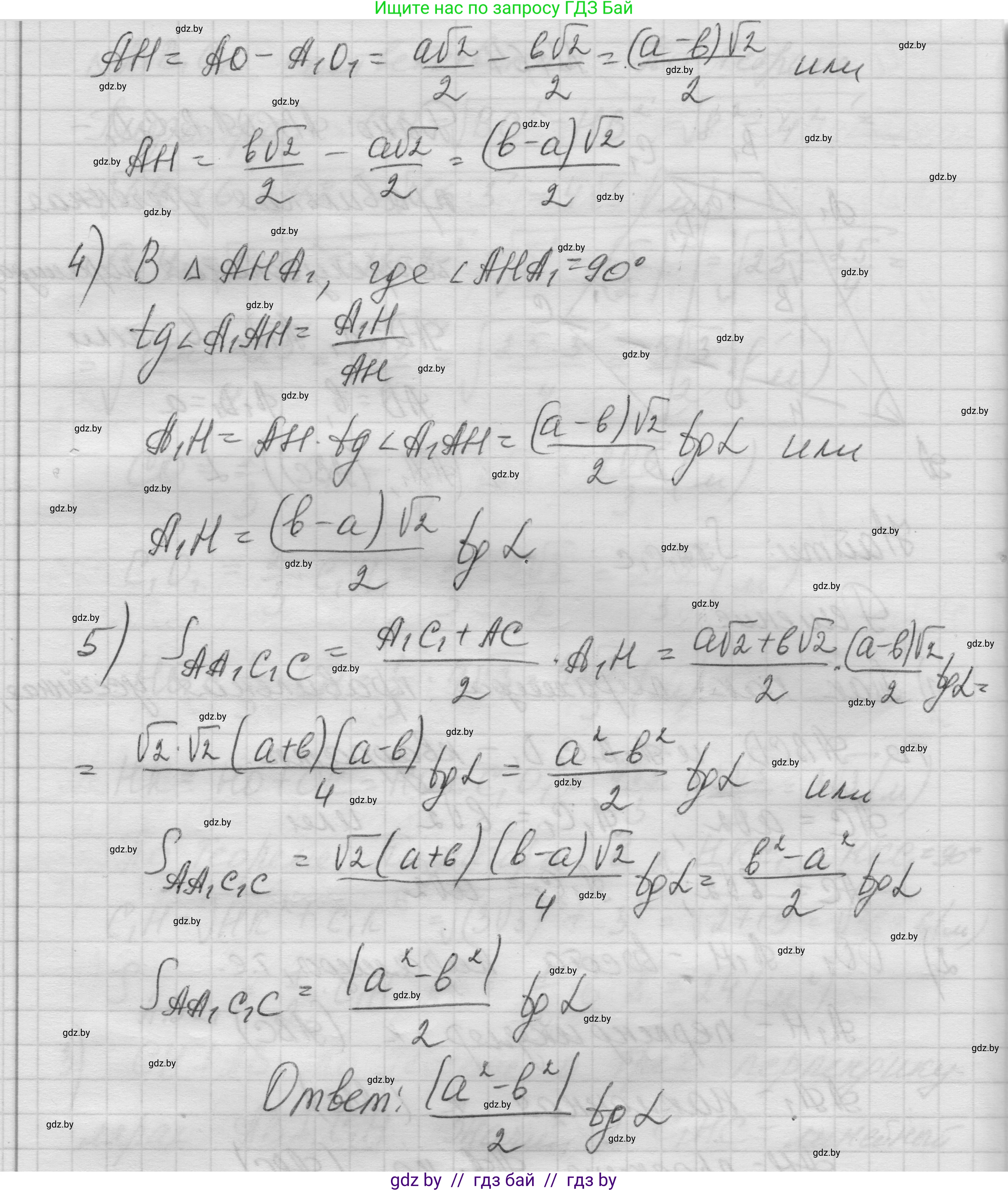 Геометрия, 11 класс Учебник, авторы: Латотин Леонид Александрович, Чеботаревский Борис Дмитриевич, Горбунова Ирина Владимировна, Цыбулько Оксана Евгеньевна, издательство Белорусская Энциклопедия имени Петруся Бровки, Минск, 2020, белого цвета, страница 54, номер 164, Решение 1 (продолжение 2)