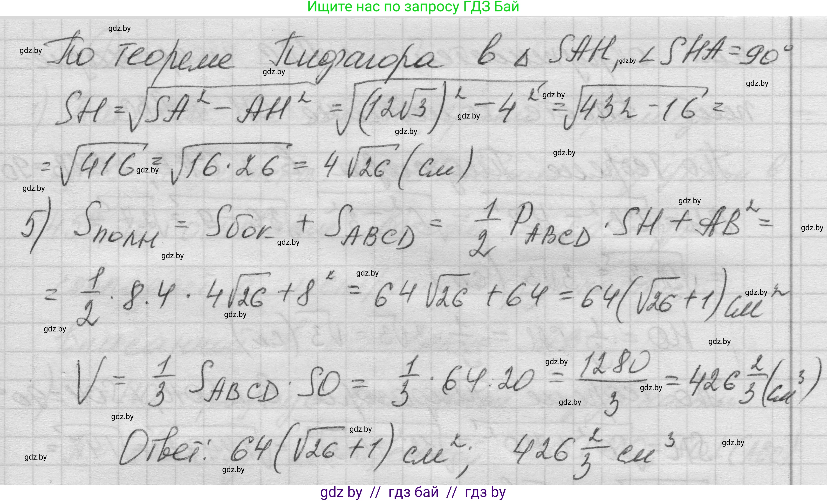 Геометрия, 11 класс Учебник, авторы: Латотин Леонид Александрович, Чеботаревский Борис Дмитриевич, Горбунова Ирина Владимировна, Цыбулько Оксана Евгеньевна, издательство Белорусская Энциклопедия имени Петруся Бровки, Минск, 2020, белого цвета, страница 54, номер 166, Решение 1 (продолжение 2)