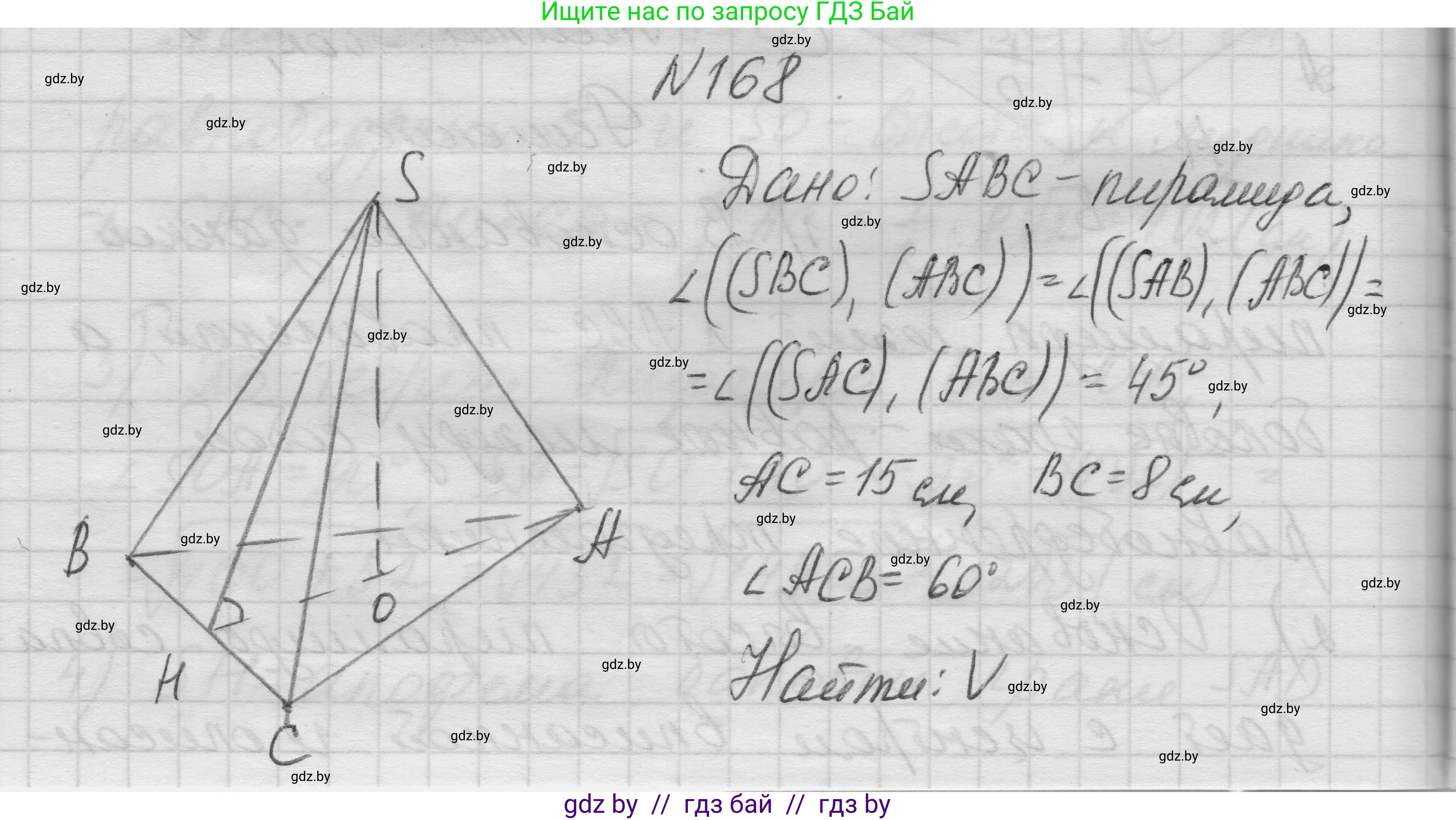 Геометрия, 11 класс Учебник, авторы: Латотин Леонид Александрович, Чеботаревский Борис Дмитриевич, Горбунова Ирина Владимировна, Цыбулько Оксана Евгеньевна, издательство Белорусская Энциклопедия имени Петруся Бровки, Минск, 2020, белого цвета, страница 54, номер 168, Решение 1
