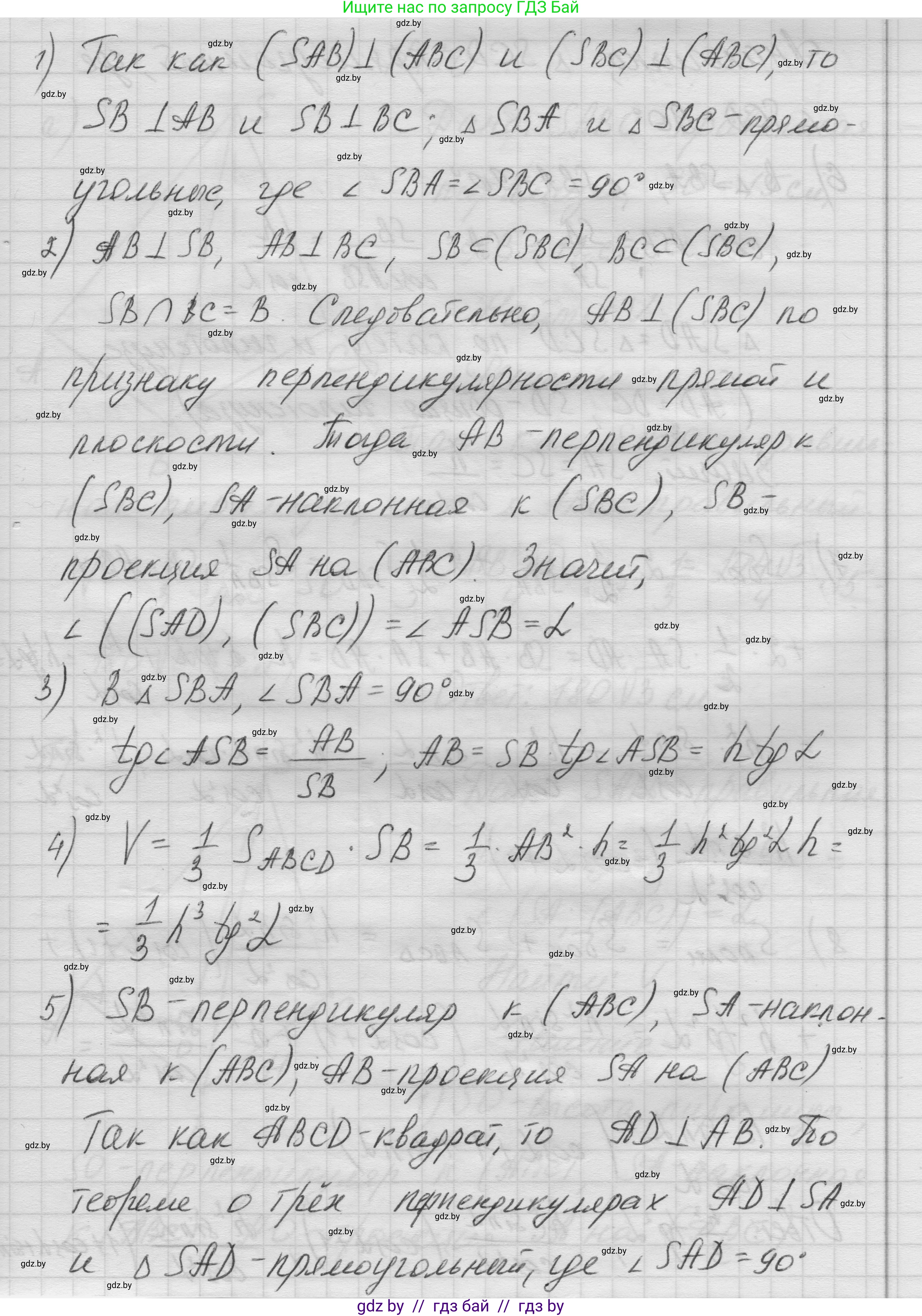 Геометрия, 11 класс Учебник, авторы: Латотин Леонид Александрович, Чеботаревский Борис Дмитриевич, Горбунова Ирина Владимировна, Цыбулько Оксана Евгеньевна, издательство Белорусская Энциклопедия имени Петруся Бровки, Минск, 2020, белого цвета, страница 54, номер 169, Решение 1 (продолжение 2)