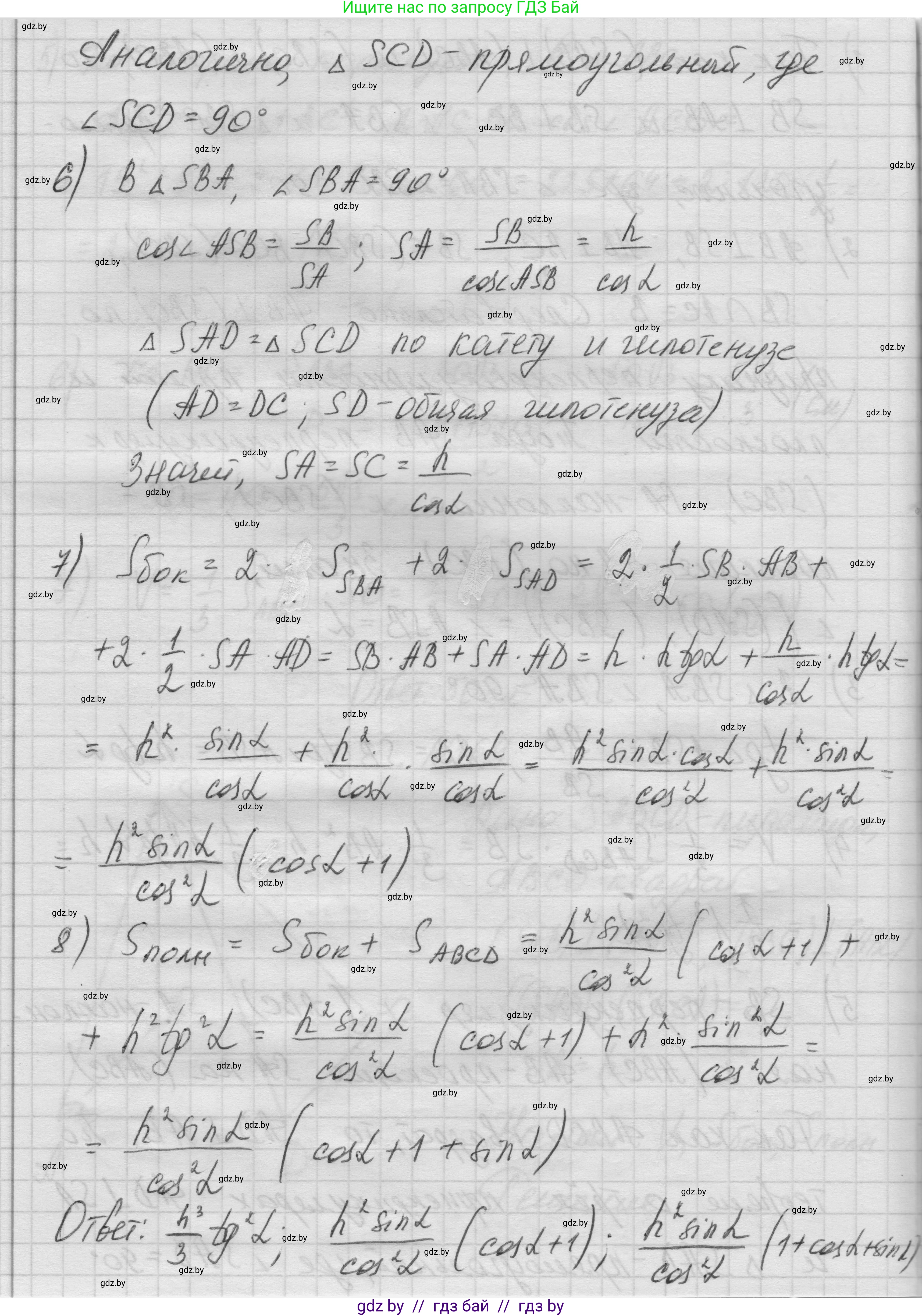 Геометрия, 11 класс Учебник, авторы: Латотин Леонид Александрович, Чеботаревский Борис Дмитриевич, Горбунова Ирина Владимировна, Цыбулько Оксана Евгеньевна, издательство Белорусская Энциклопедия имени Петруся Бровки, Минск, 2020, белого цвета, страница 54, номер 169, Решение 1 (продолжение 3)