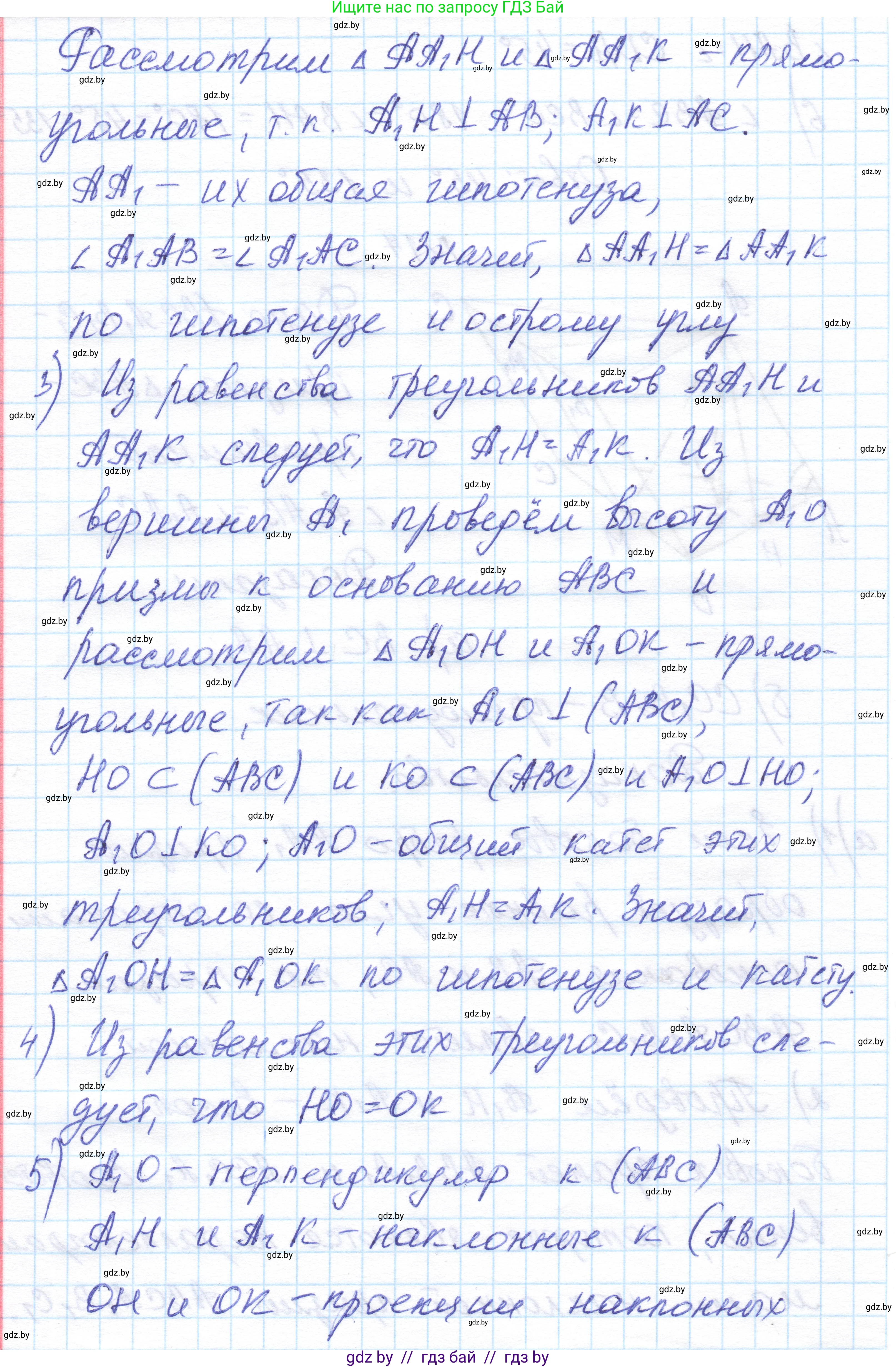 Геометрия, 11 класс Учебник, авторы: Латотин Леонид Александрович, Чеботаревский Борис Дмитриевич, Горбунова Ирина Владимировна, Цыбулько Оксана Евгеньевна, издательство Белорусская Энциклопедия имени Петруся Бровки, Минск, 2020, белого цвета, страница 16, номер 17, Решение 1 (продолжение 2)