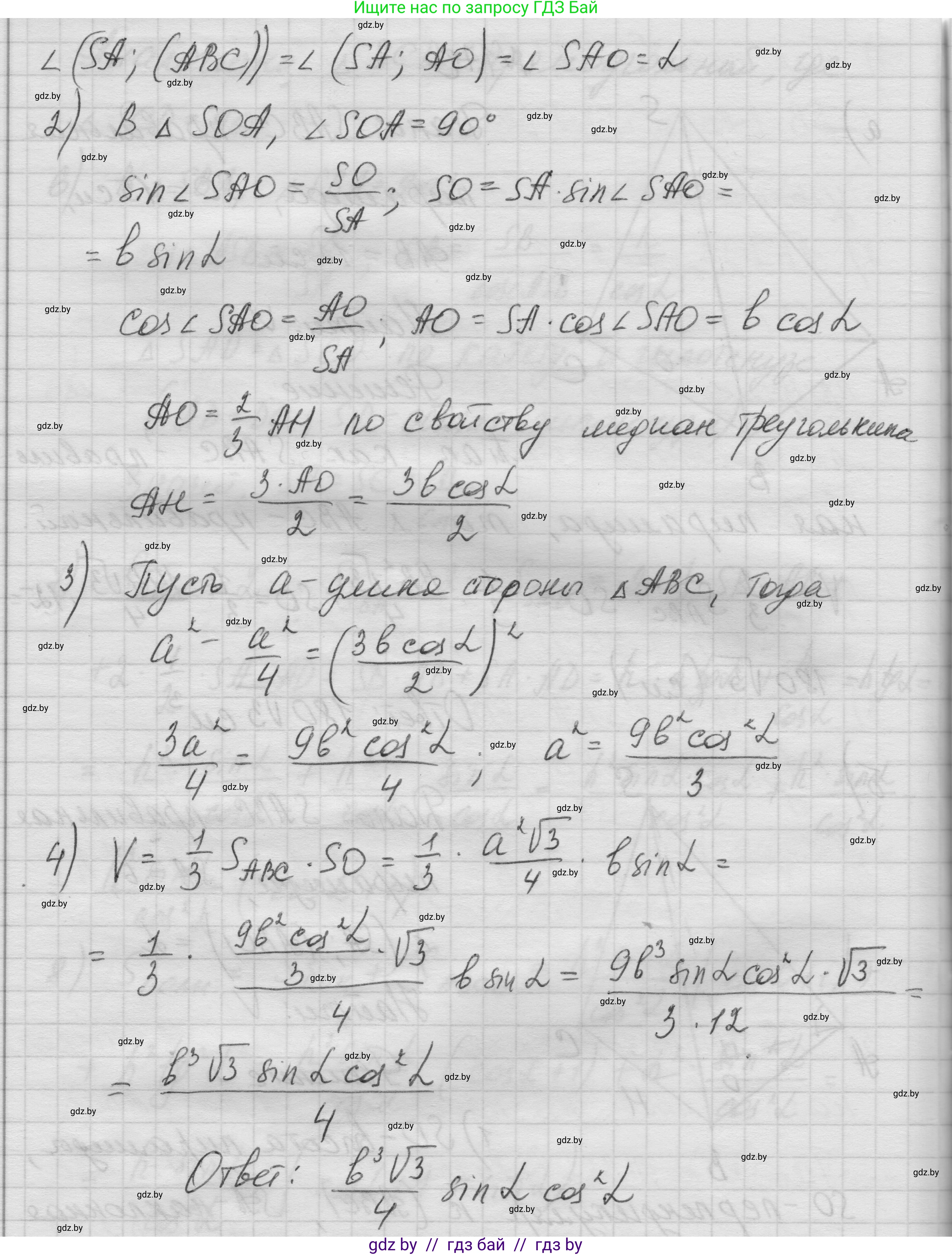 Геометрия, 11 класс Учебник, авторы: Латотин Леонид Александрович, Чеботаревский Борис Дмитриевич, Горбунова Ирина Владимировна, Цыбулько Оксана Евгеньевна, издательство Белорусская Энциклопедия имени Петруся Бровки, Минск, 2020, белого цвета, страница 54, номер 170, Решение 1 (продолжение 2)