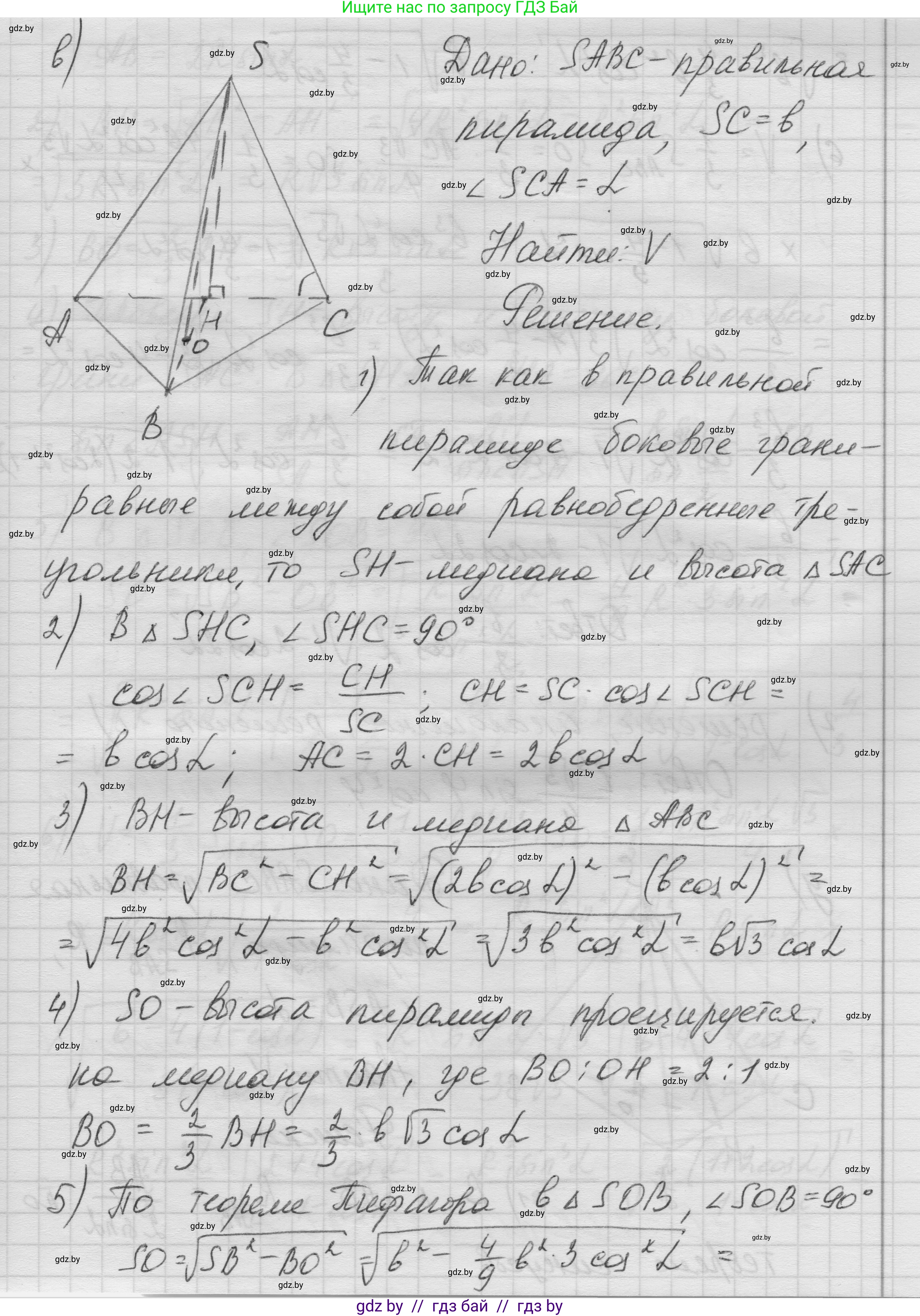 Геометрия, 11 класс Учебник, авторы: Латотин Леонид Александрович, Чеботаревский Борис Дмитриевич, Горбунова Ирина Владимировна, Цыбулько Оксана Евгеньевна, издательство Белорусская Энциклопедия имени Петруся Бровки, Минск, 2020, белого цвета, страница 54, номер 170, Решение 1 (продолжение 3)